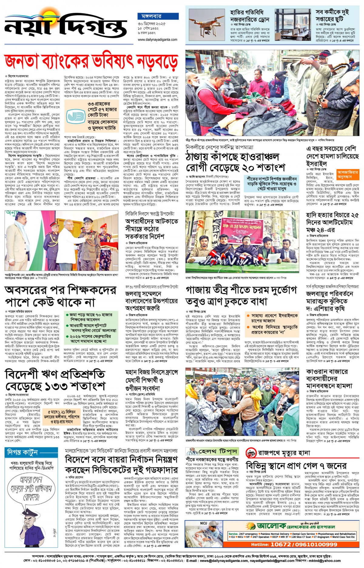 শেষের পাতা