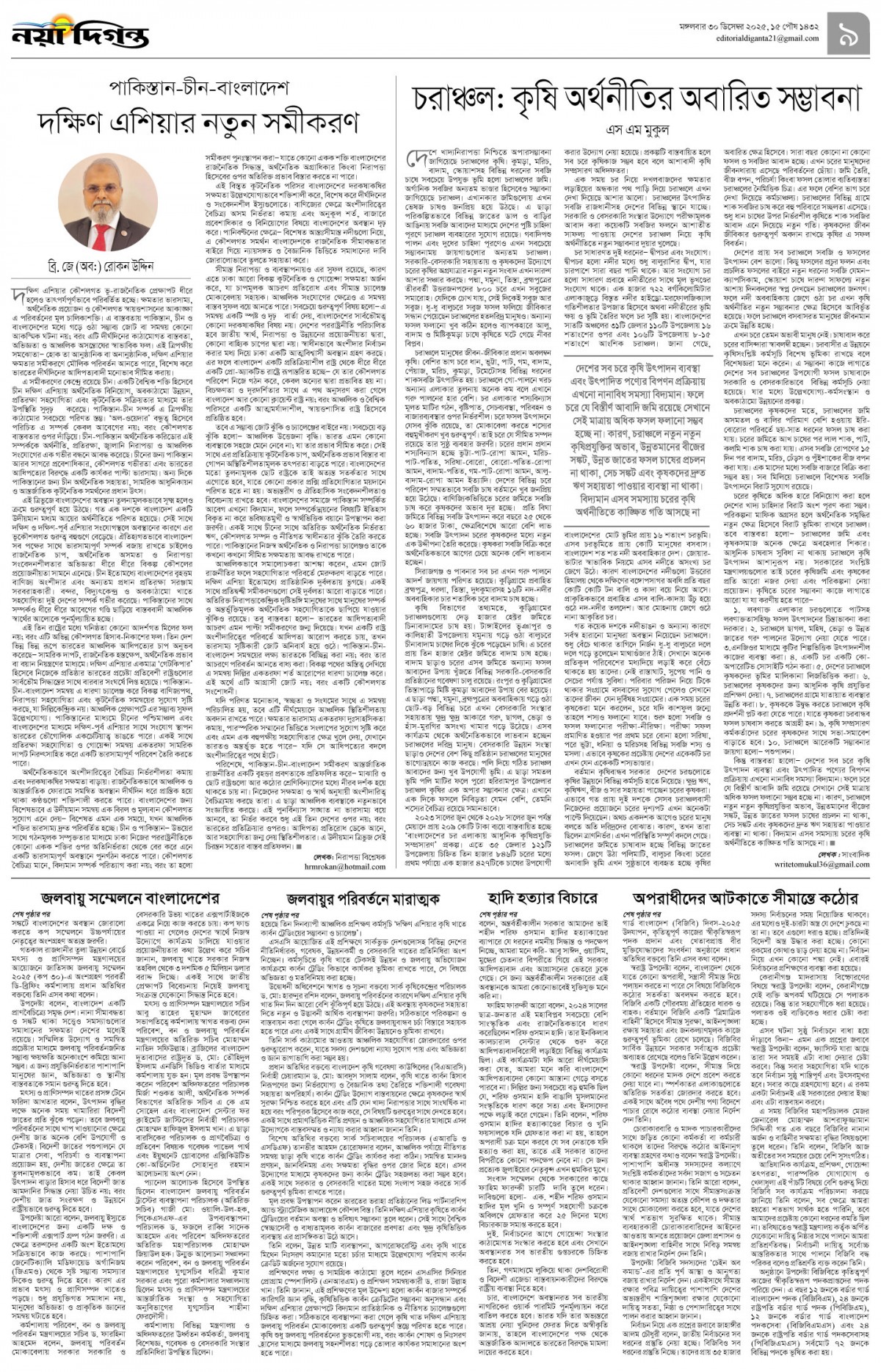 উপ-সম্পাদকীয়+খবর