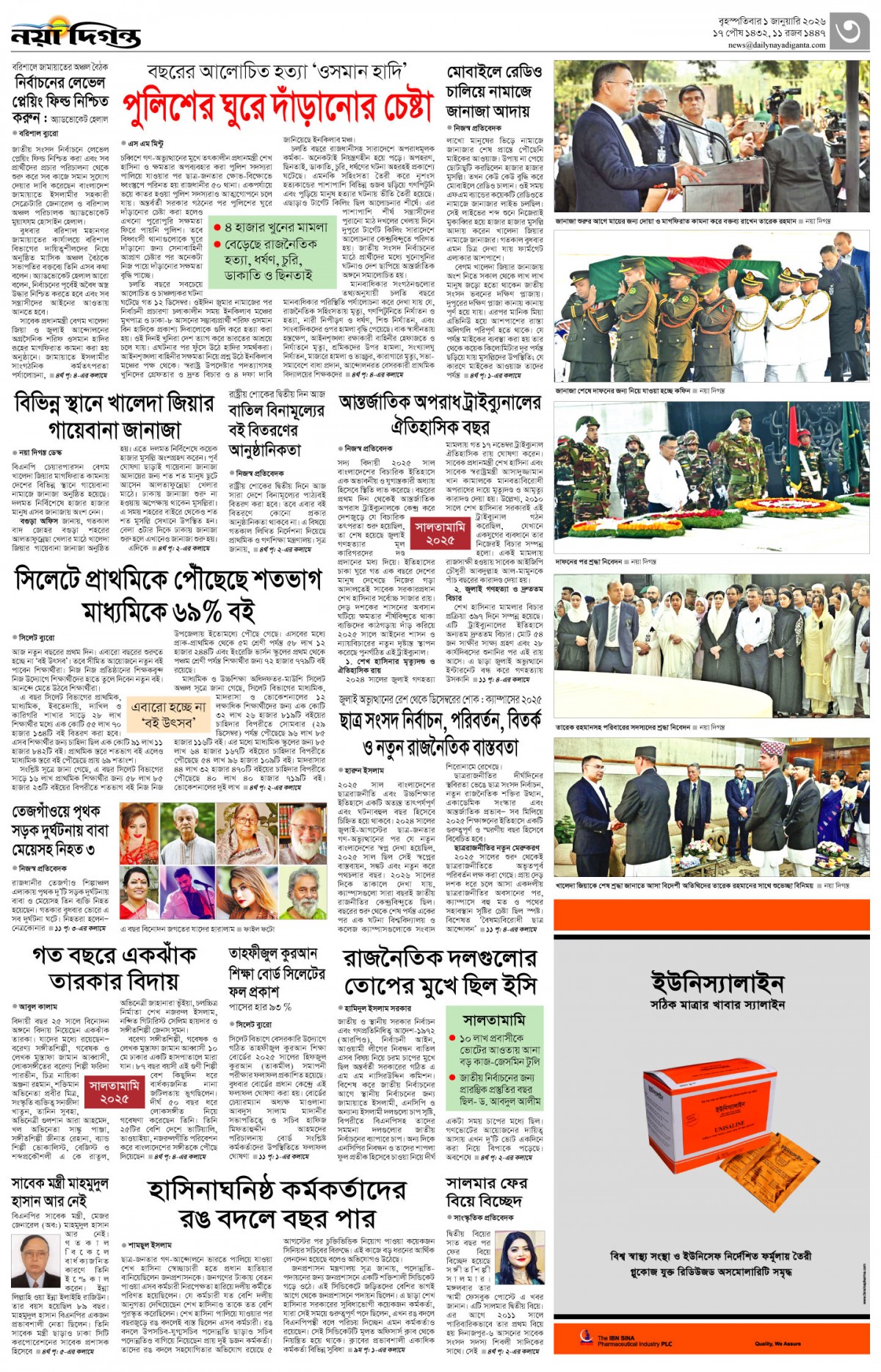 নগর-মহানগর