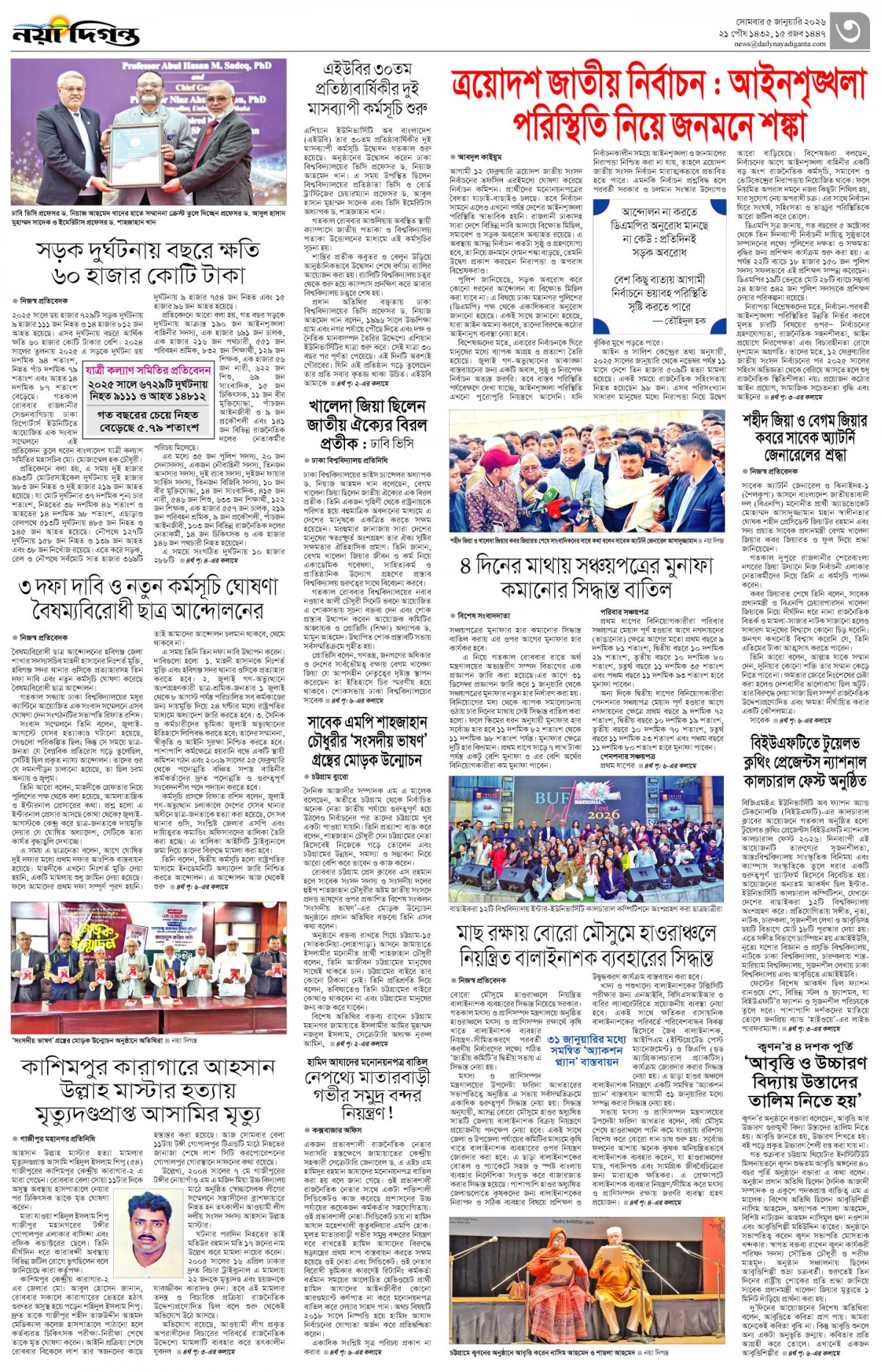 নগর-মহানগর