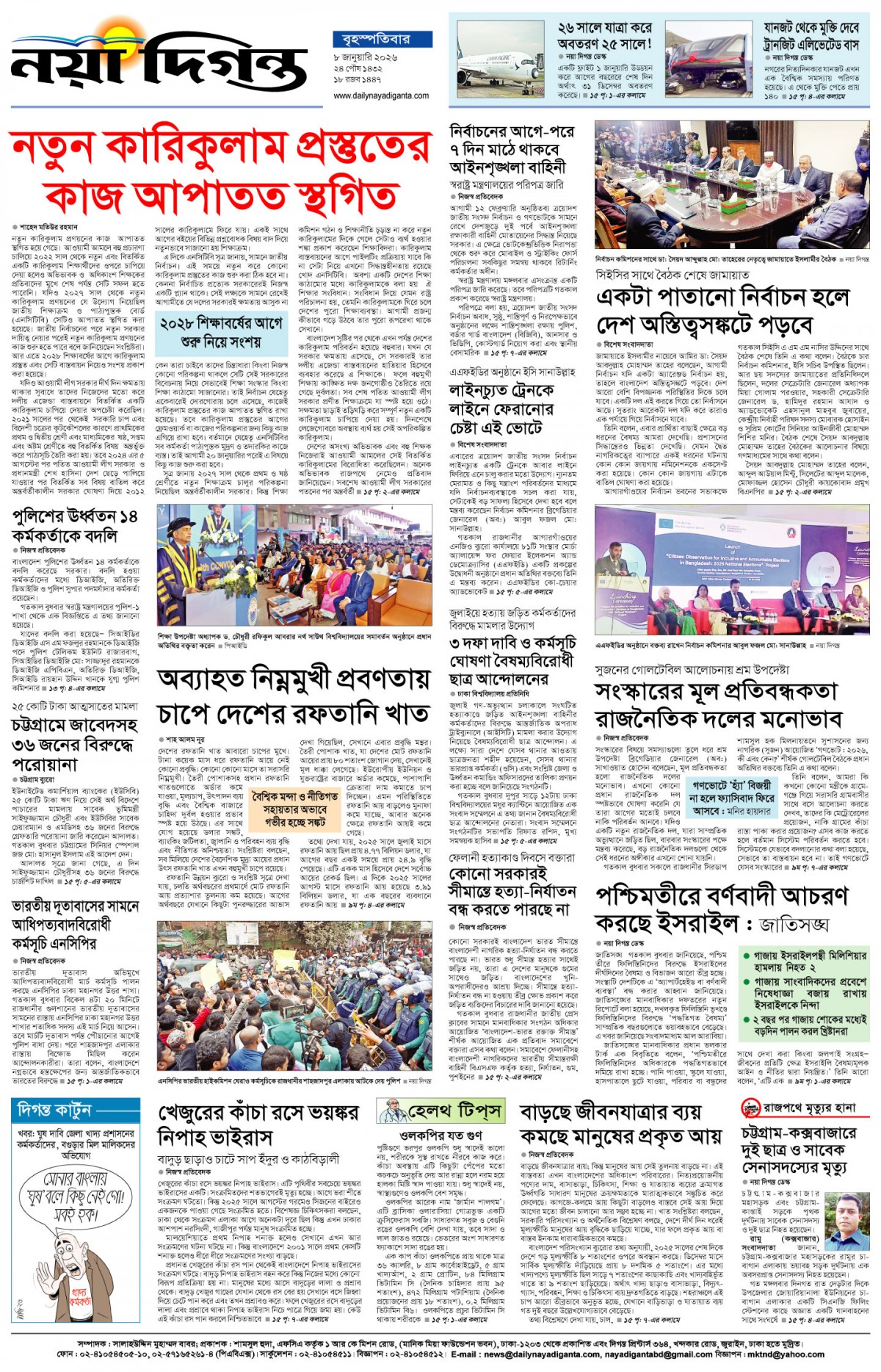 শেষের পাতা