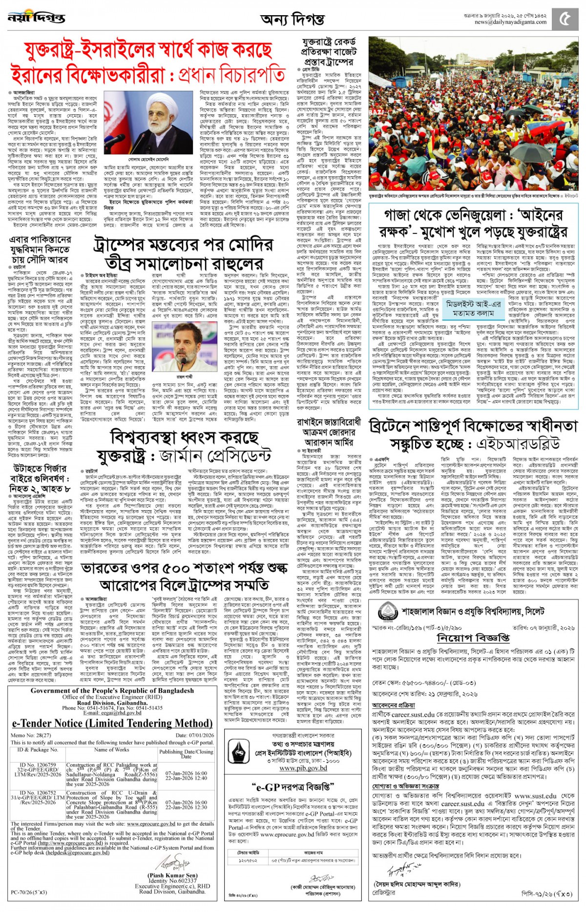 অন্য দিগন্ত