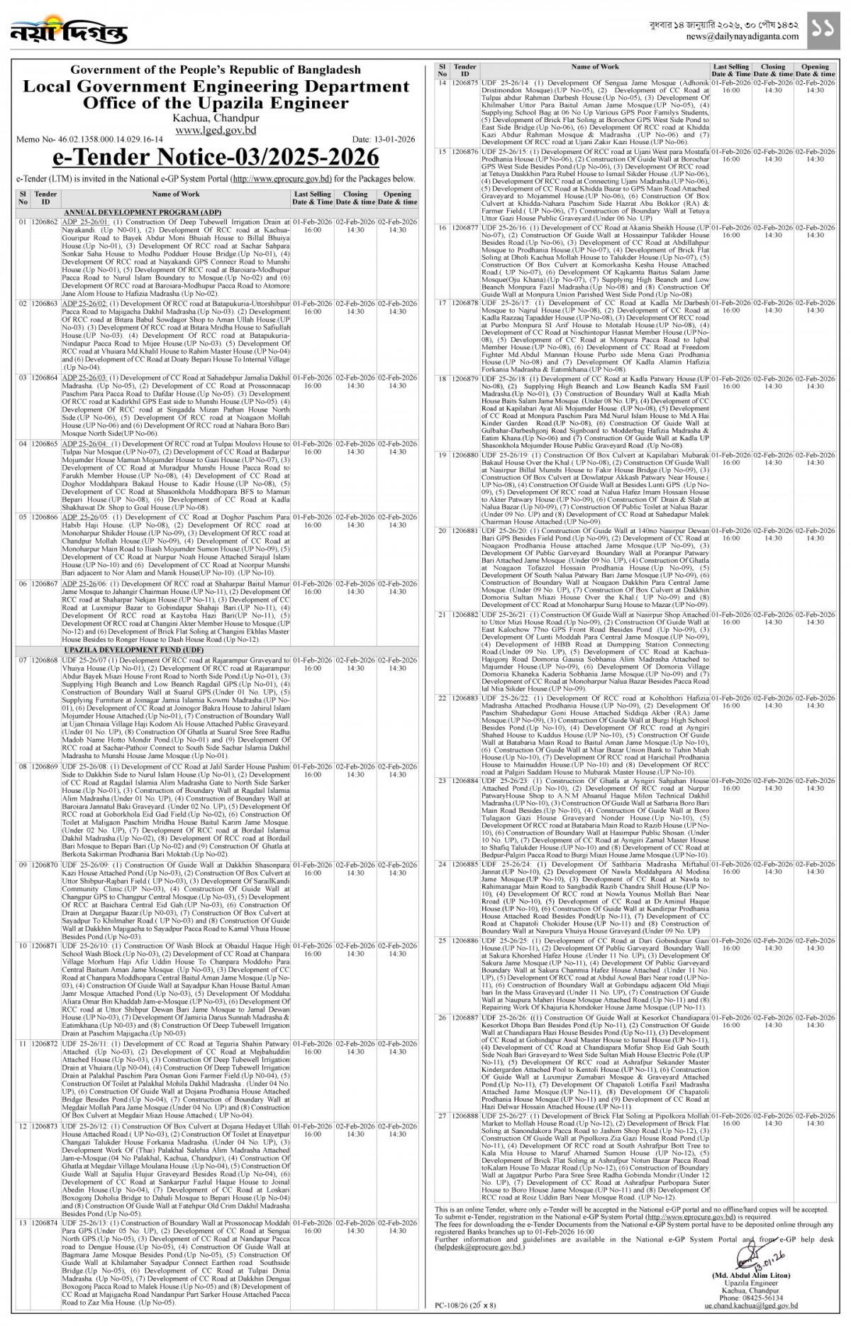 বিজ্ঞাপন