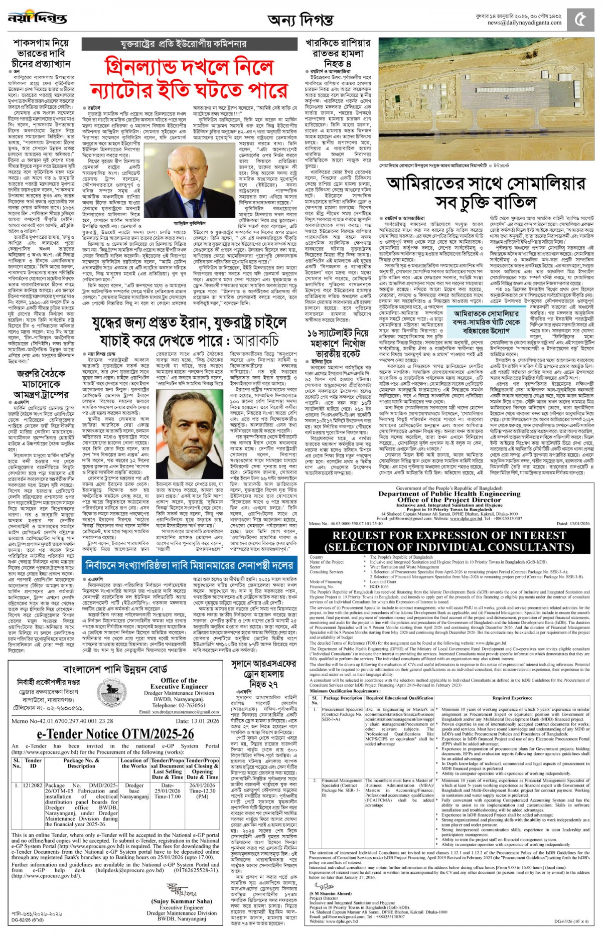 অন্য দিগন্ত