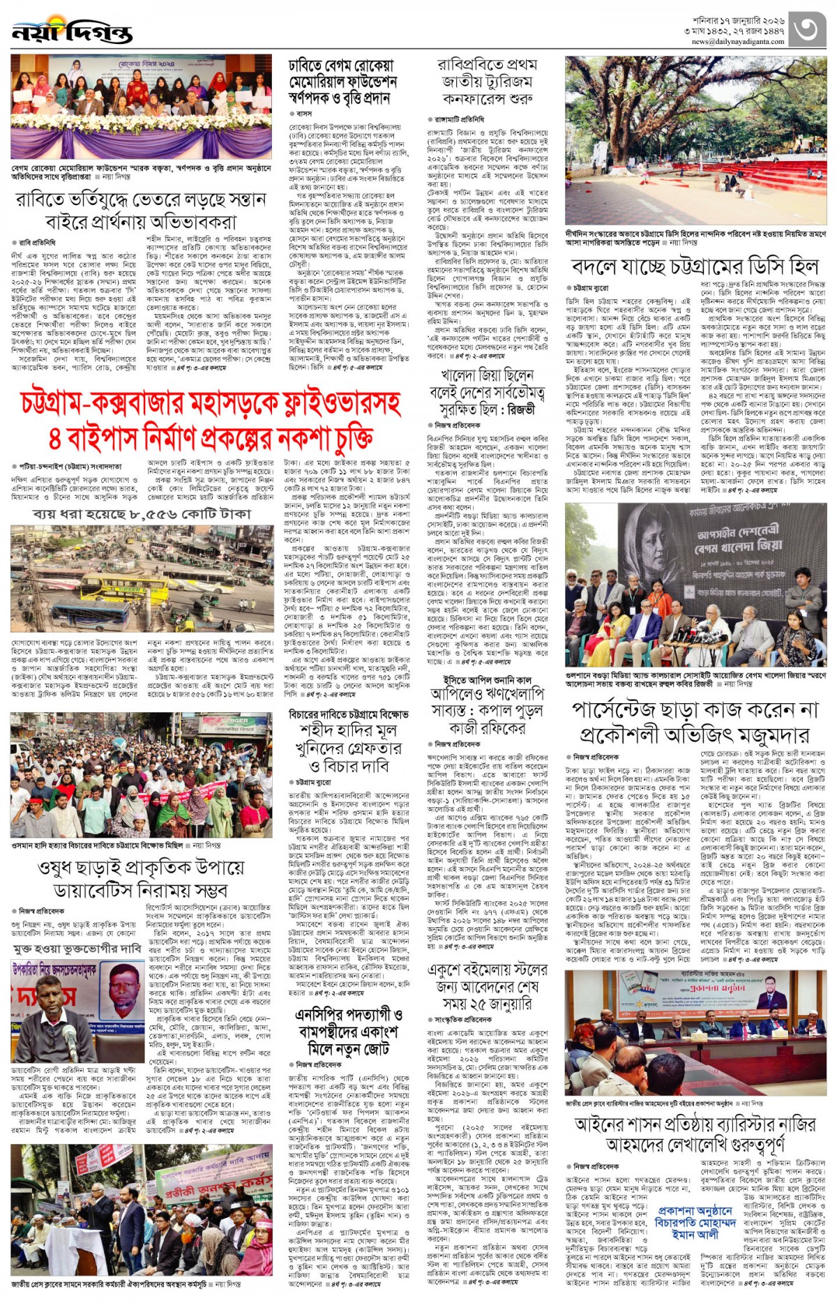 নগর-মহানগর