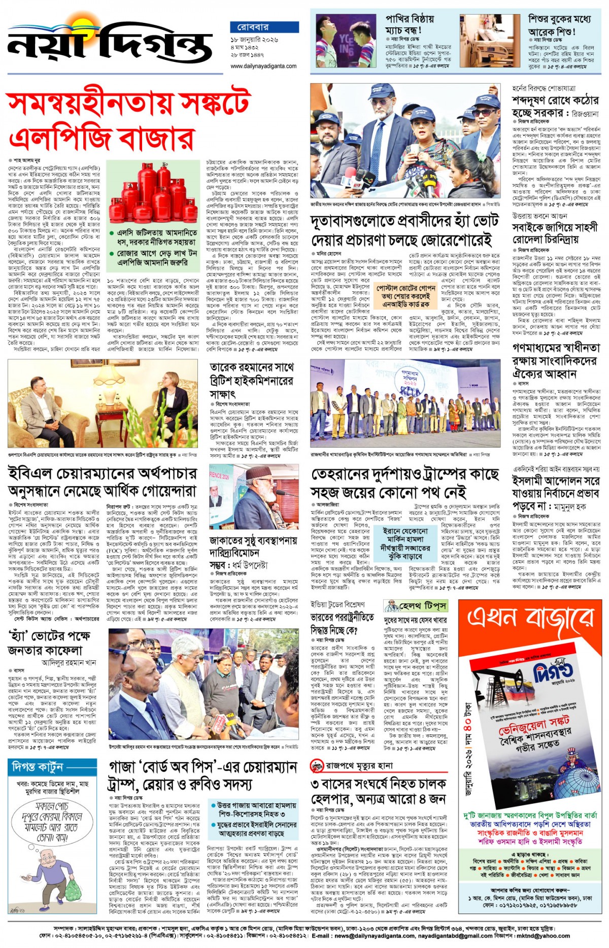 শেষের পাতা