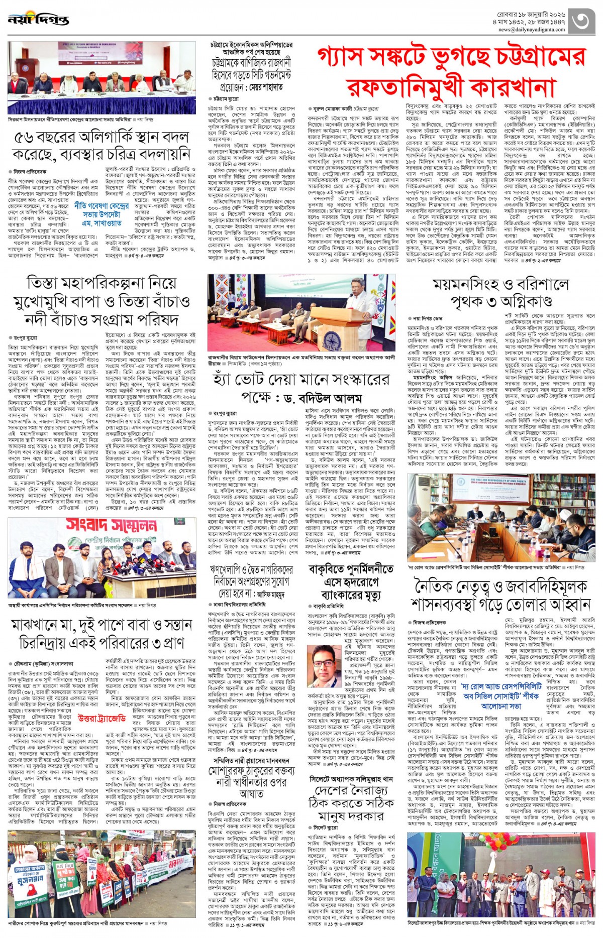 নগর-মহানগর