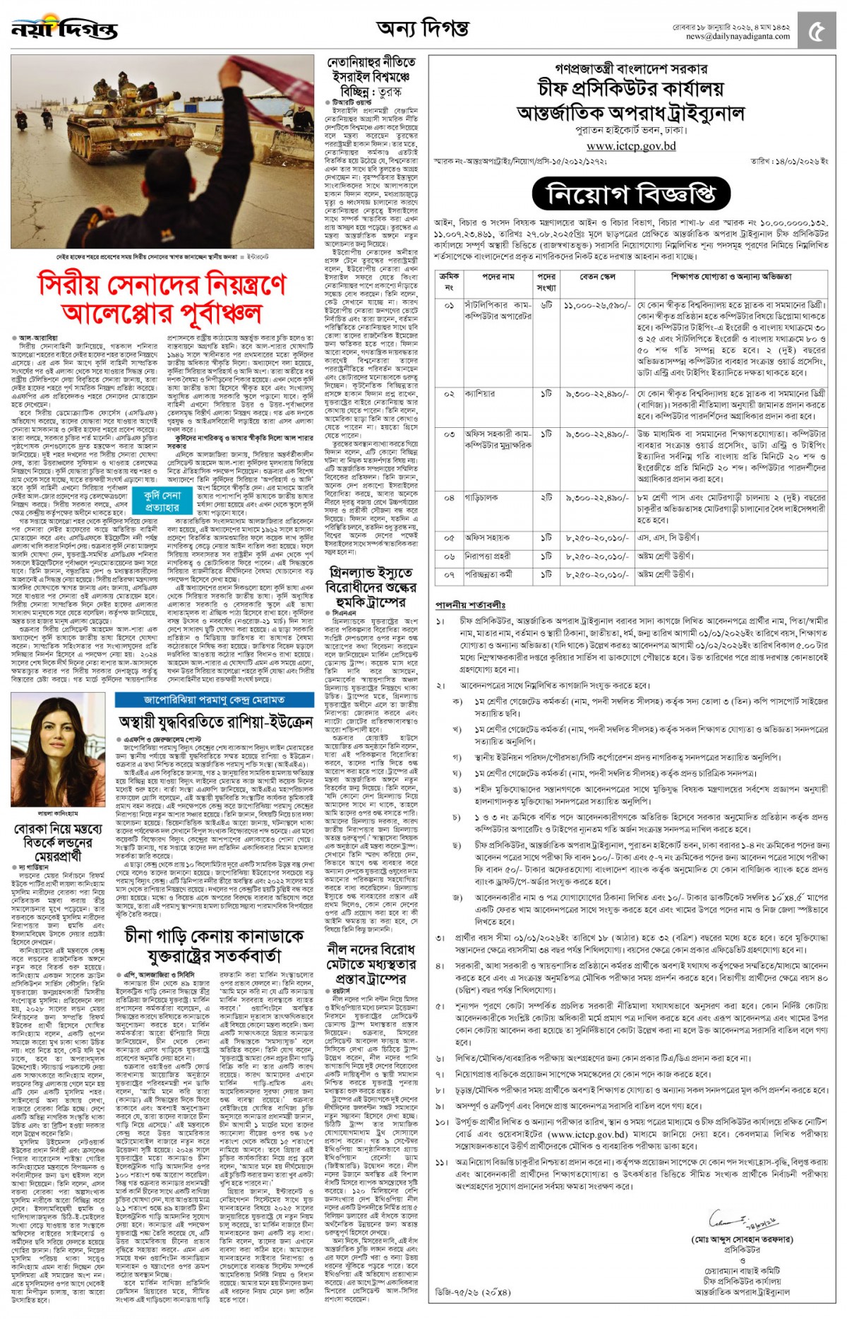 অন্য দিগন্ত