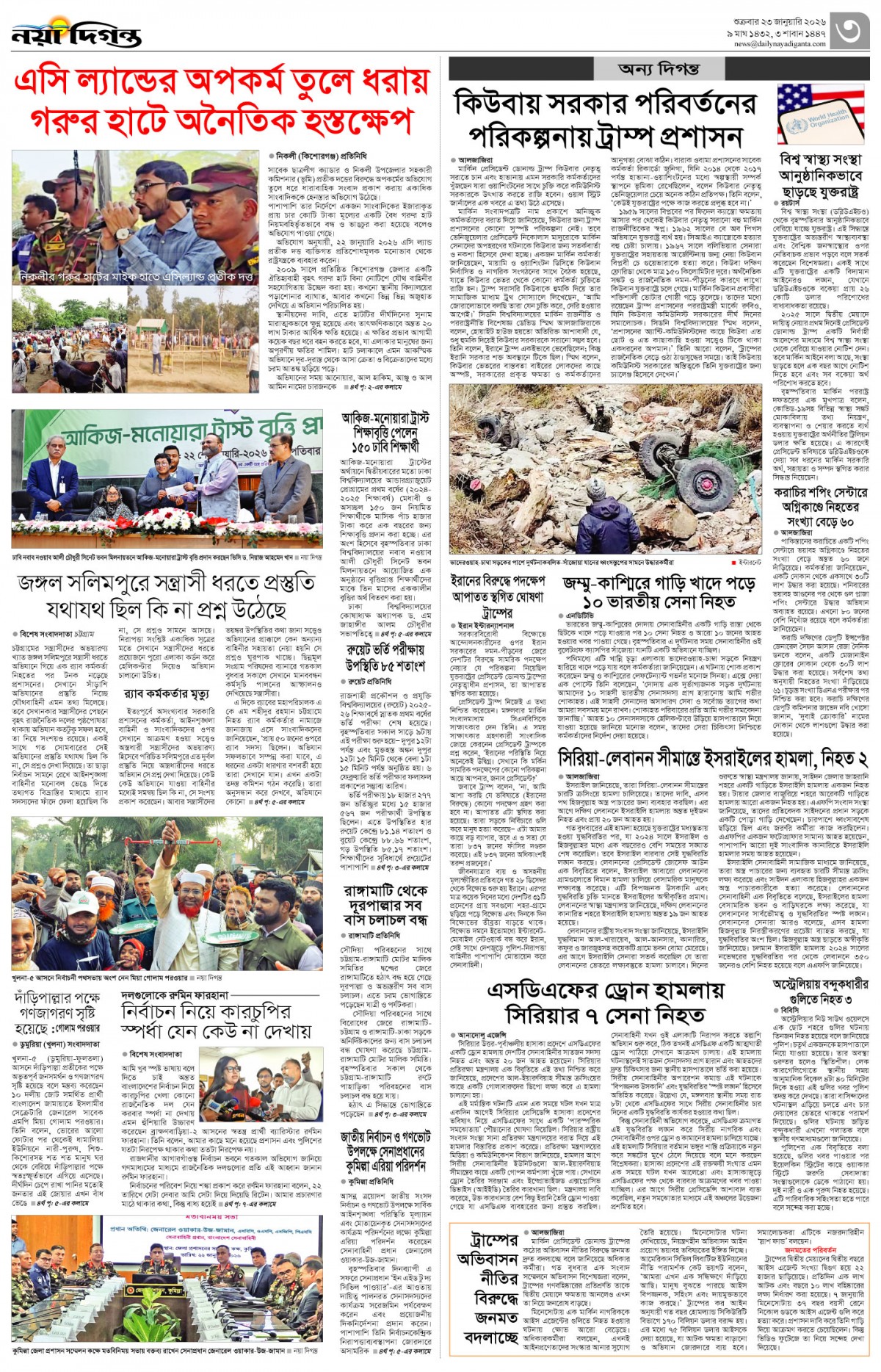 নগর-মহানগর