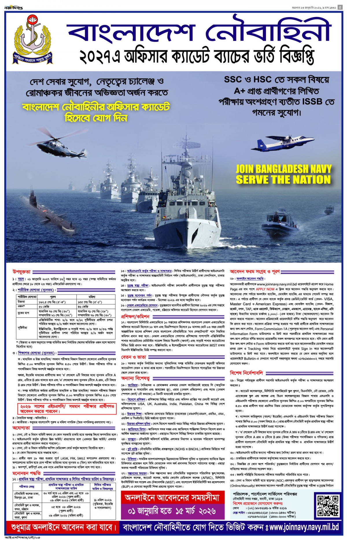 বিজ্ঞাপন