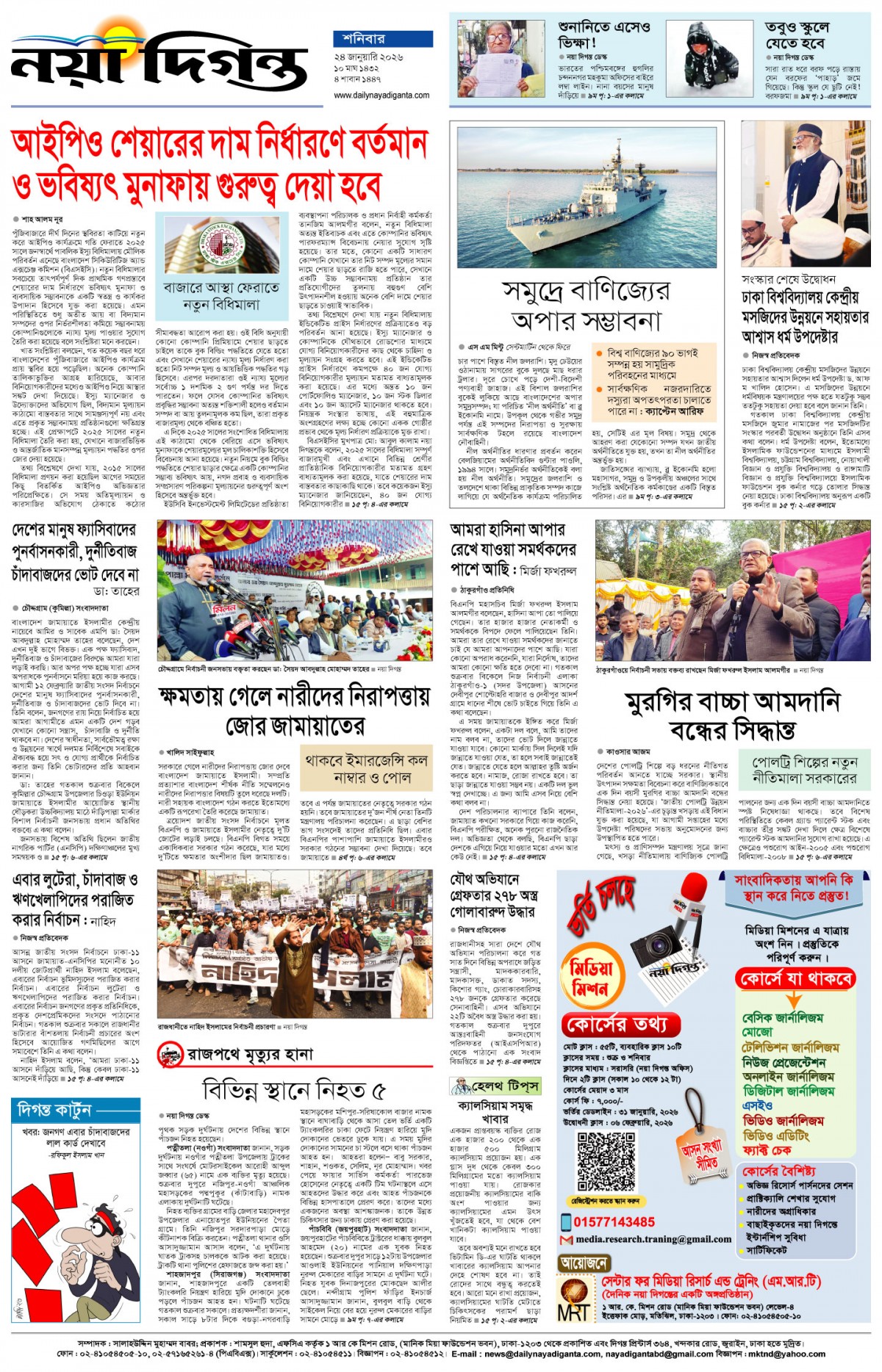 শেষের পাতা