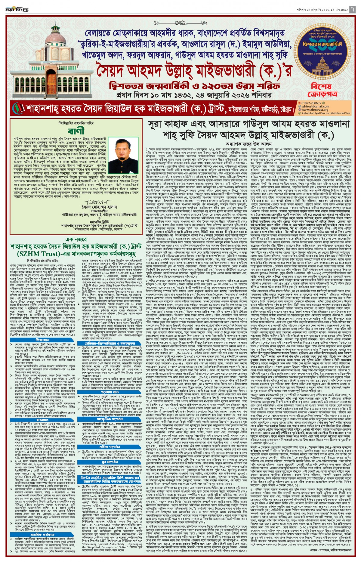 বিজ্ঞাপন