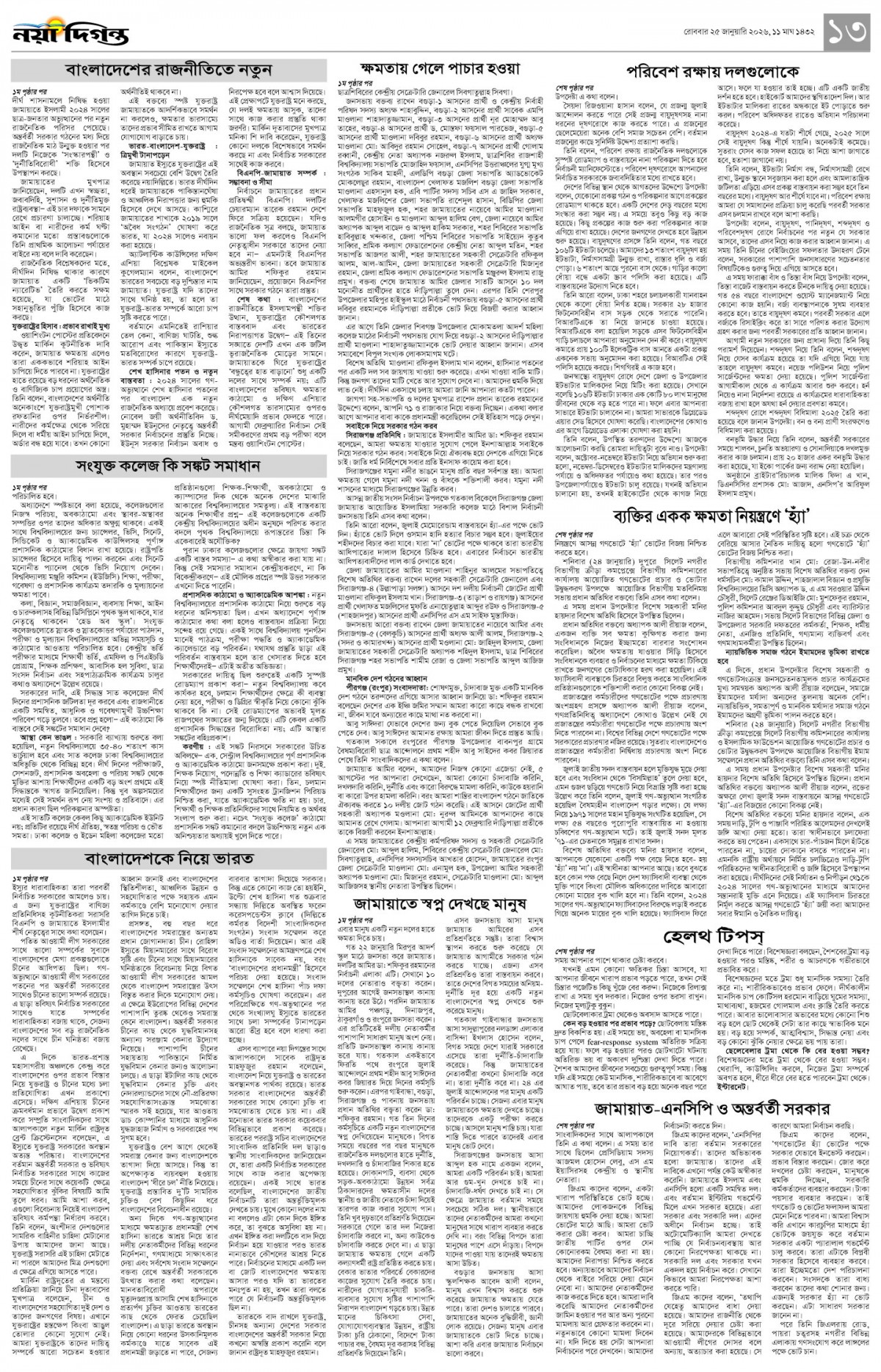 সিলেবাস+খবর