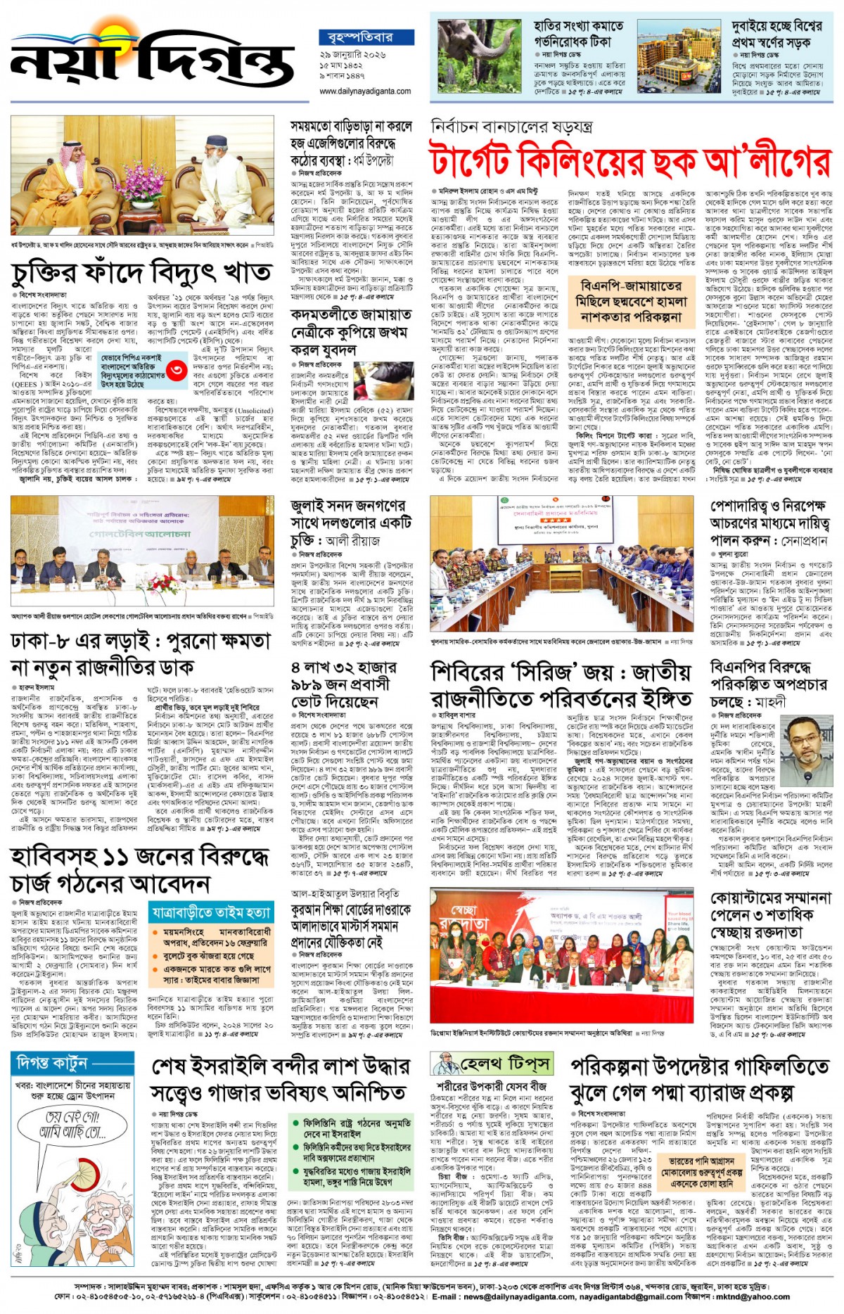 শেষের পাতা