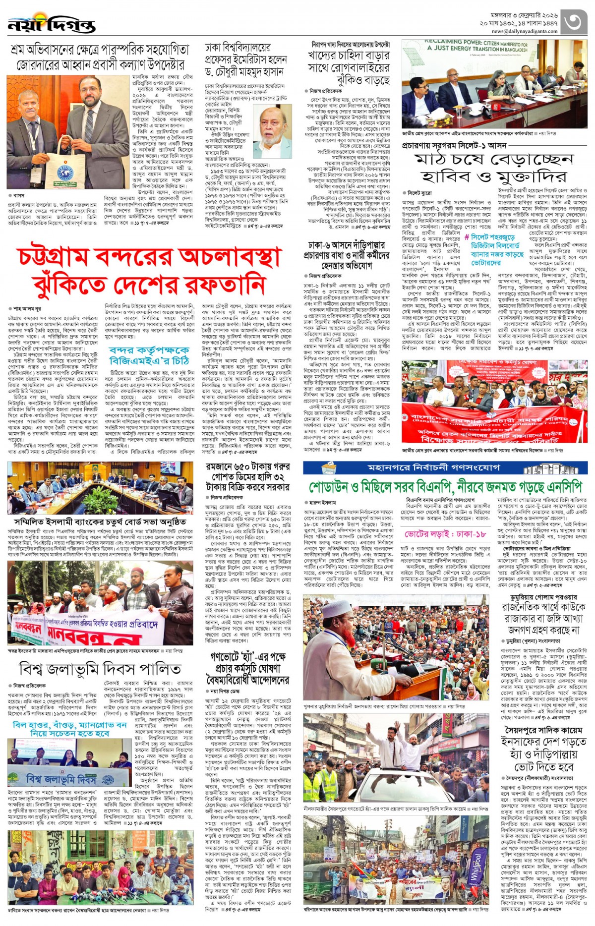 নগর-মহানগর