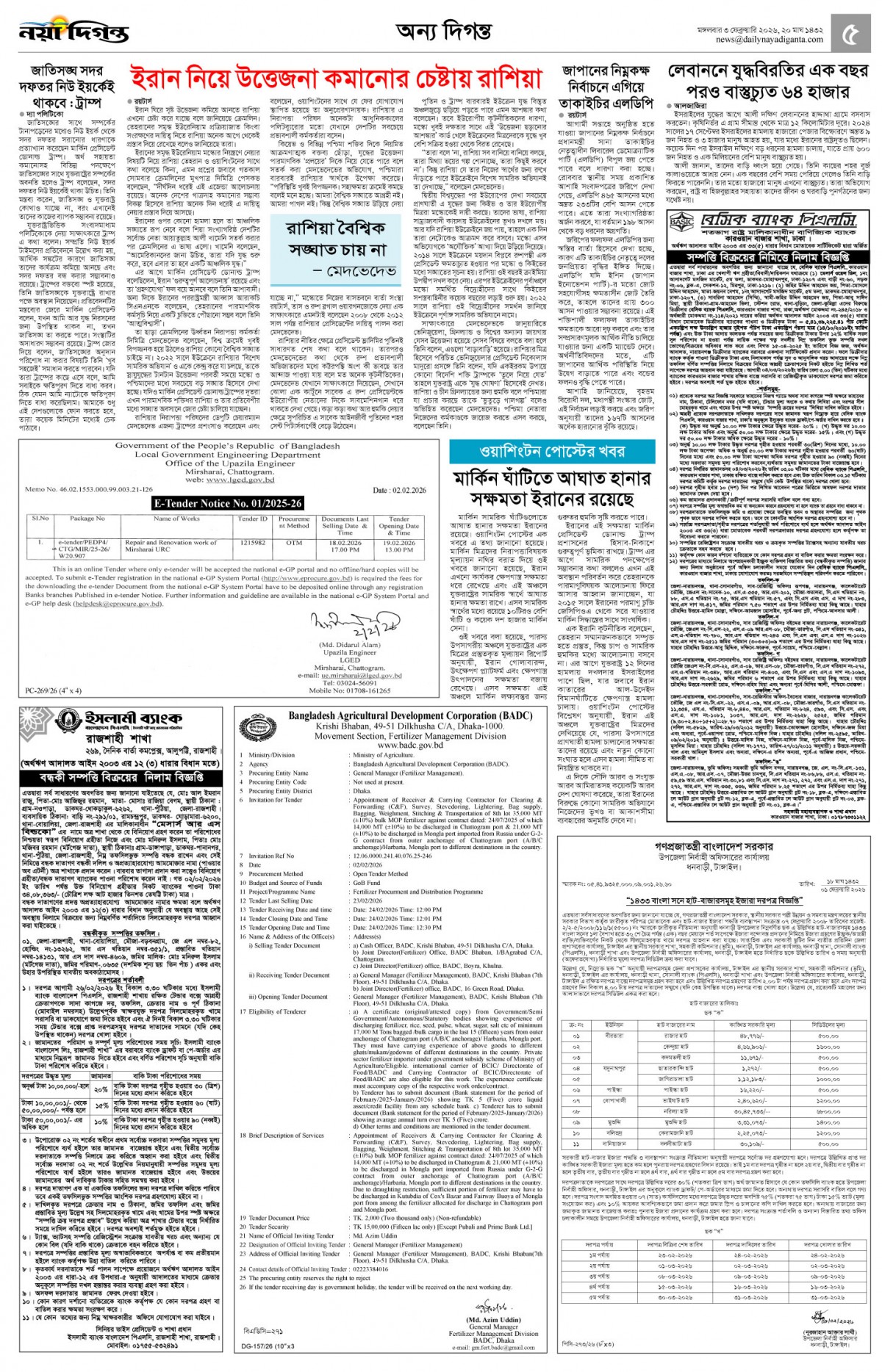 অন্য দিগন্ত