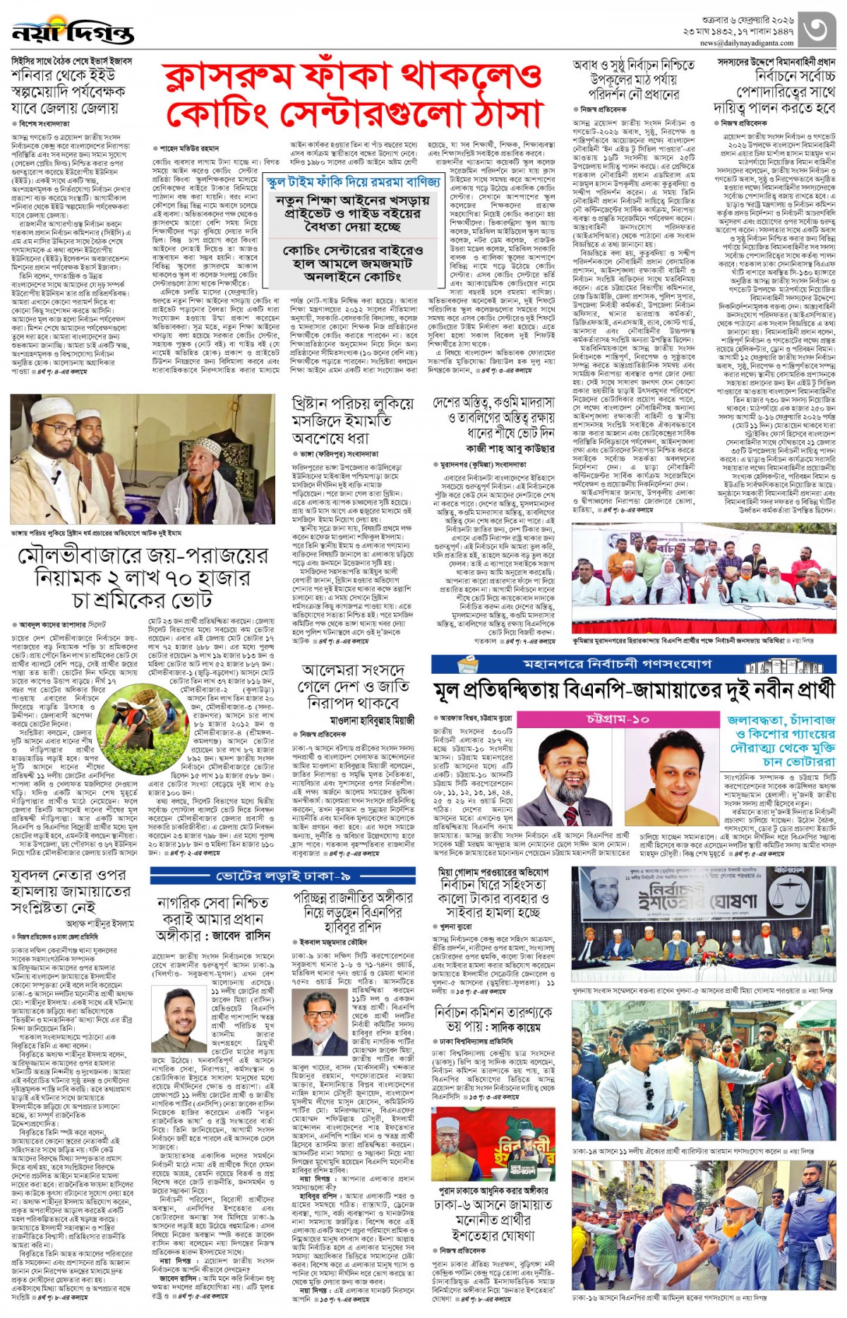 নগর-মহানগর