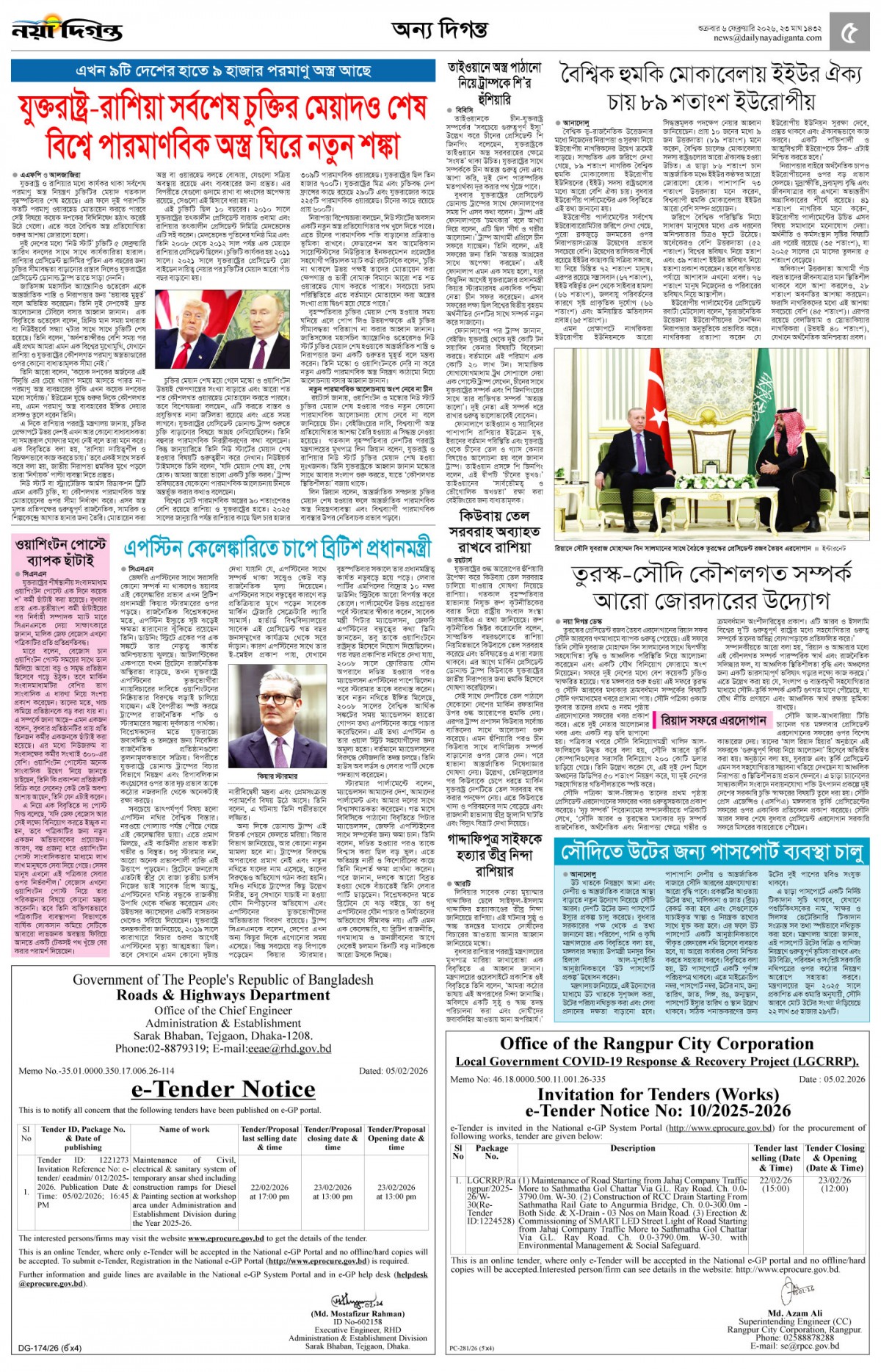 অন্য দিগন্ত