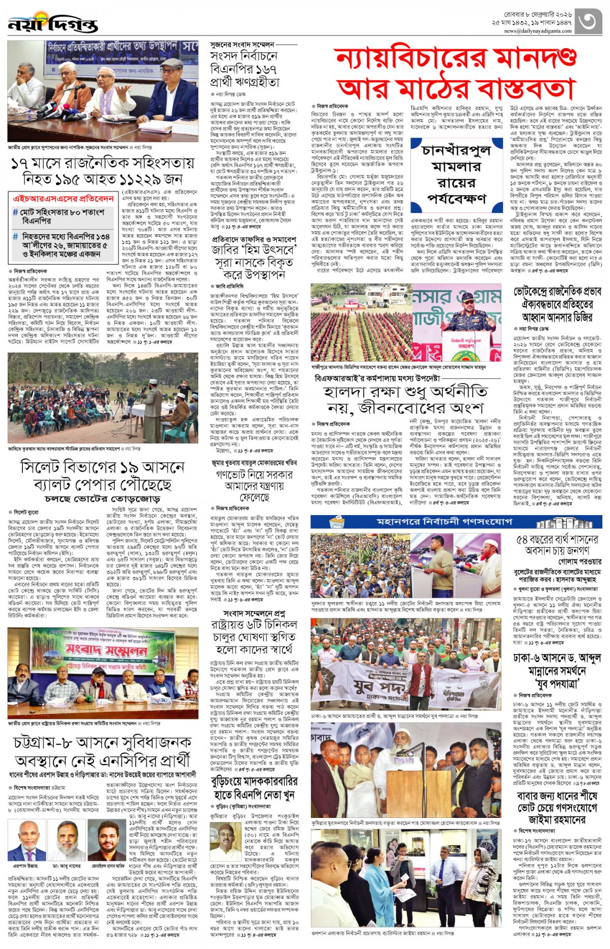 নগর-মহানগর