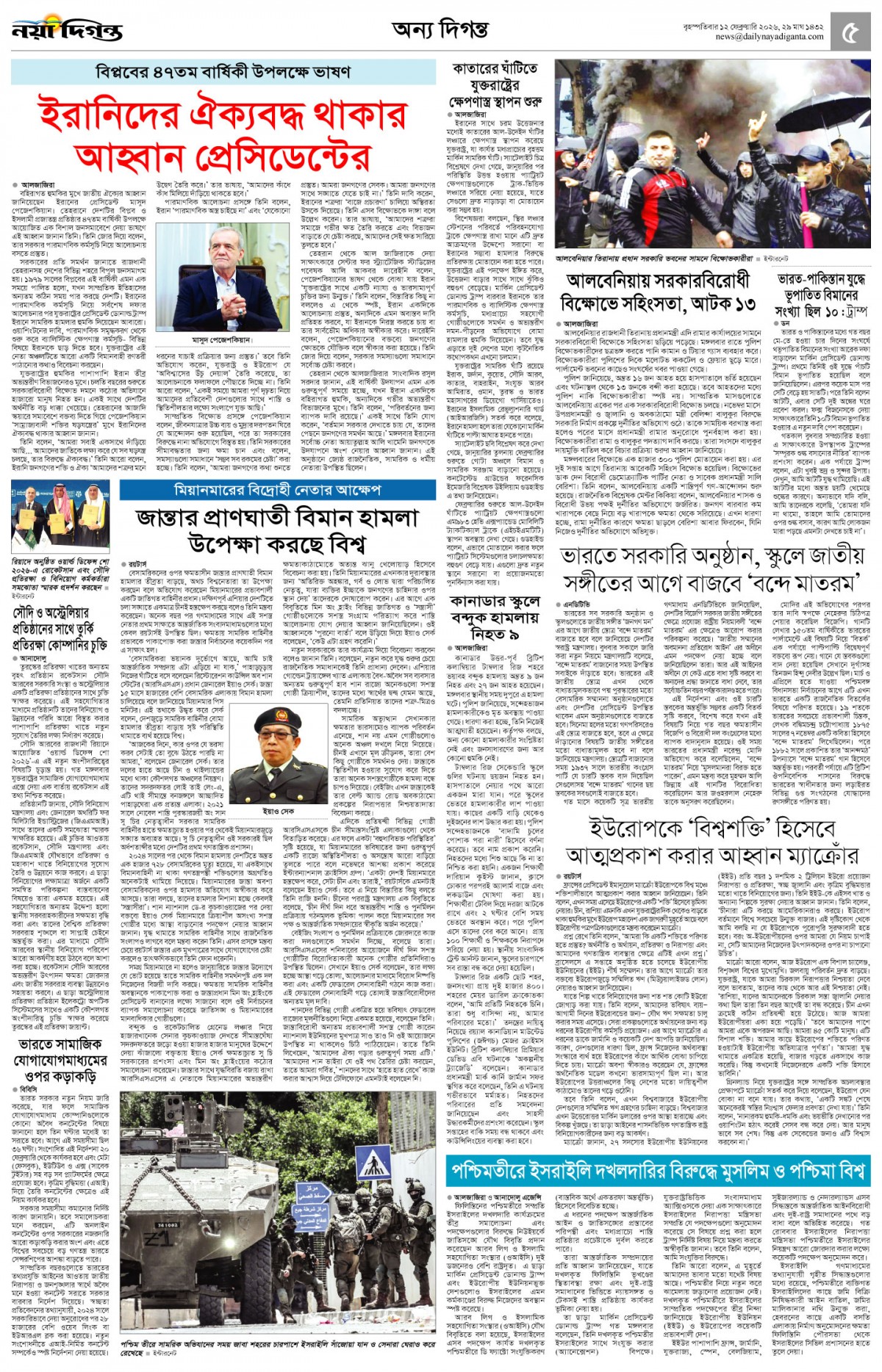 অন্য দিগন্ত