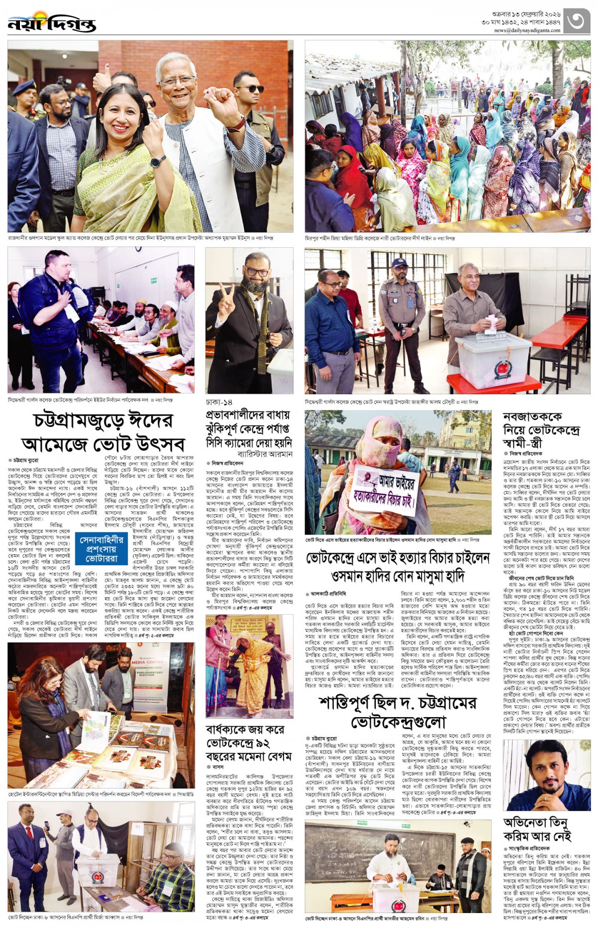 নগর-মহানগর