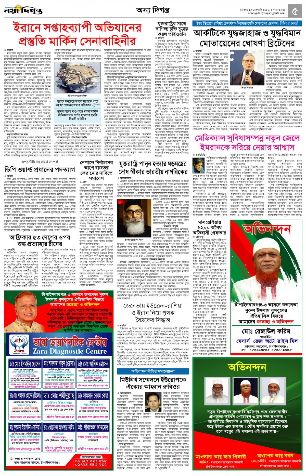 অন্য দিগন্ত