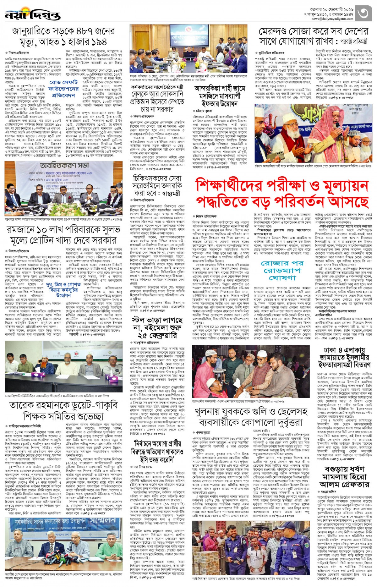 নগর-মহানগর