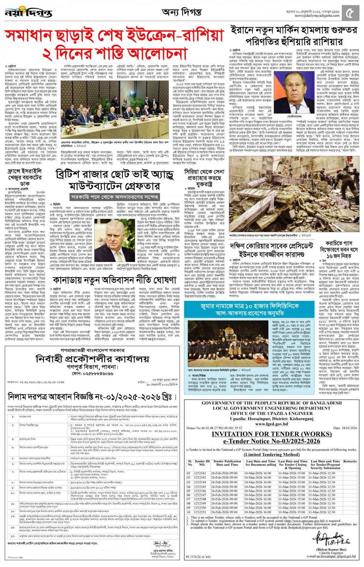 অন্য দিগন্ত