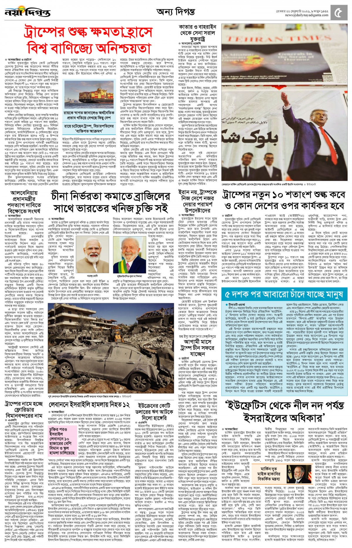 অন্য দিগন্ত