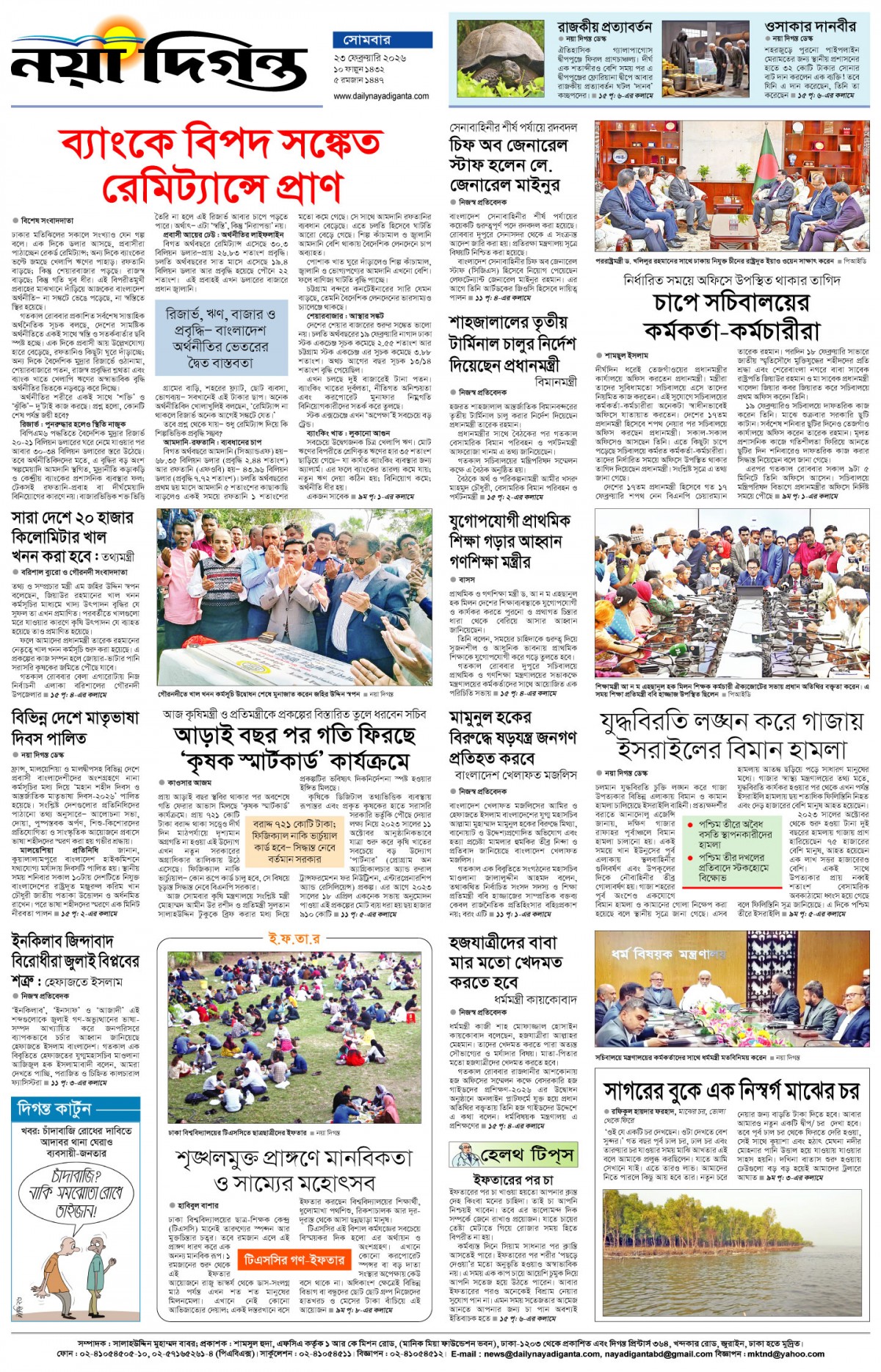 শেষের পাতা