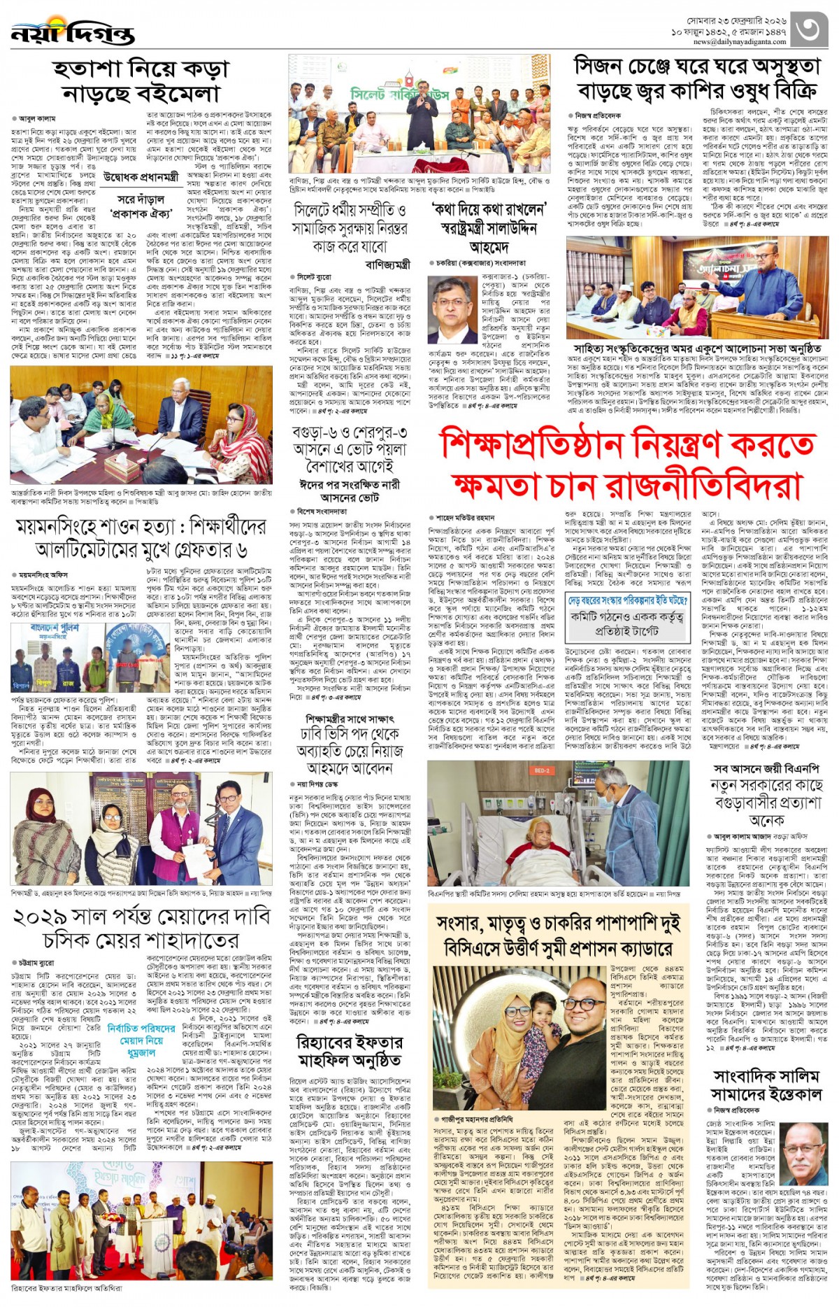 নগর-মহানগর