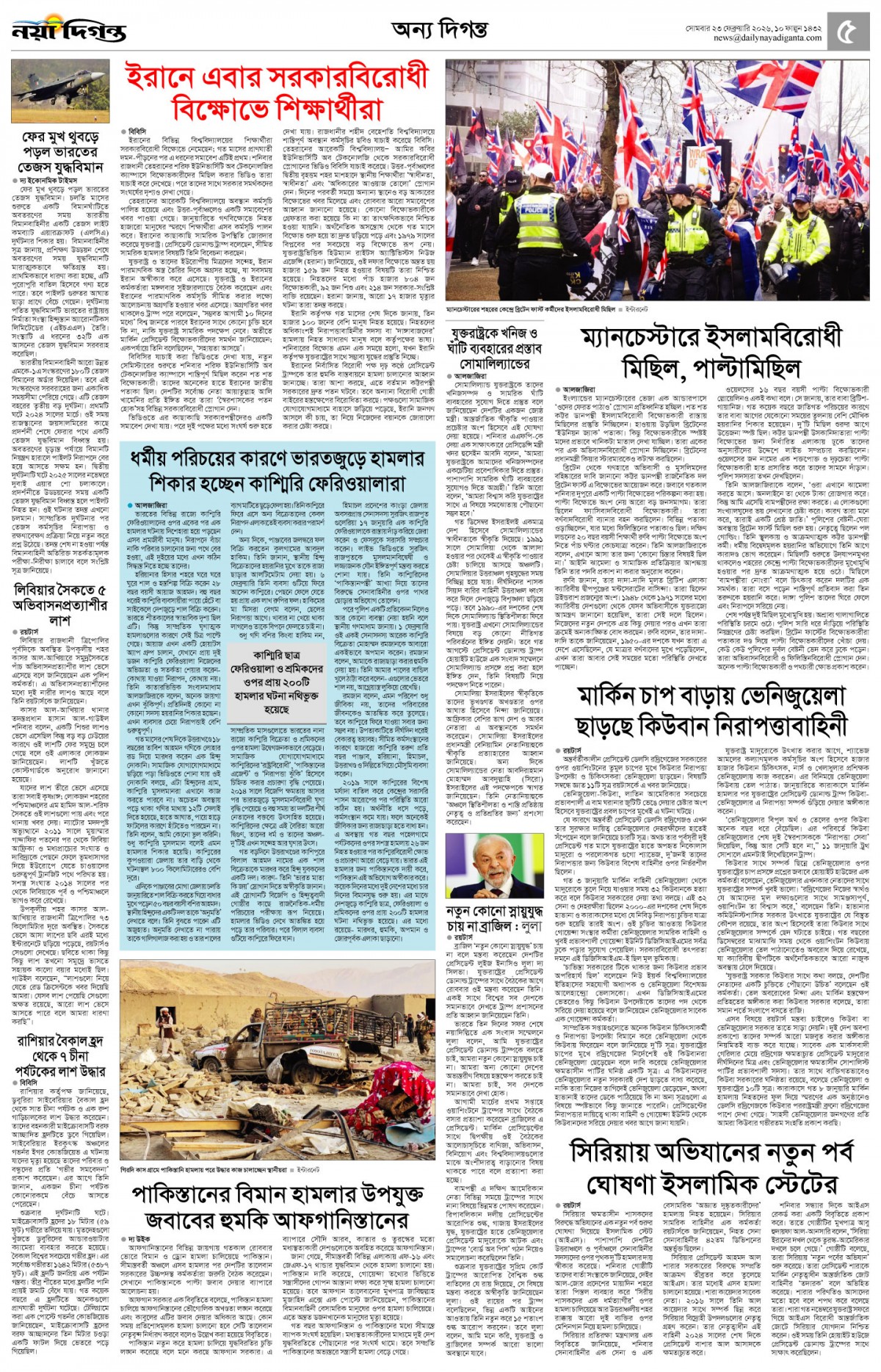 অন্য দিগন্ত