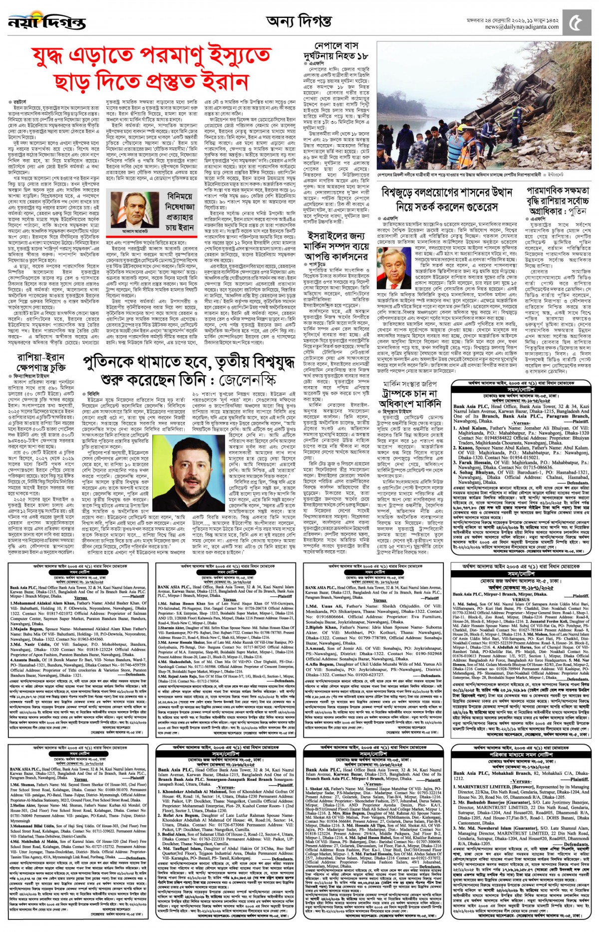 অন্য দিগন্ত