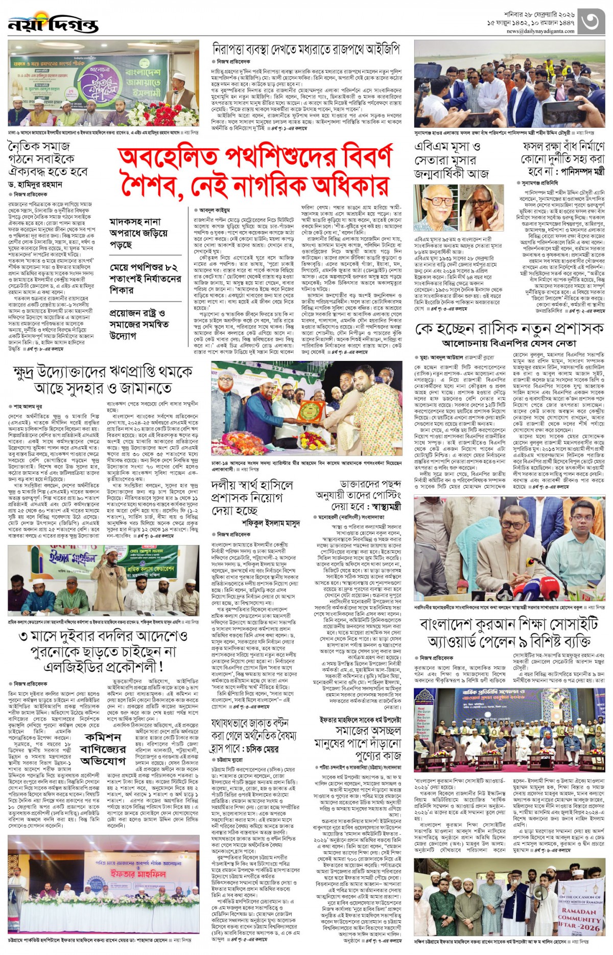 নগর-মহানগর