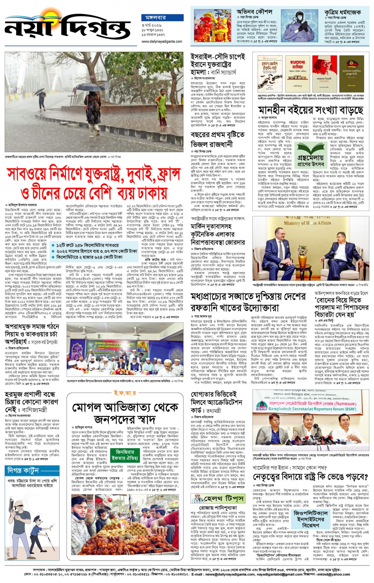 শেষের পাতা