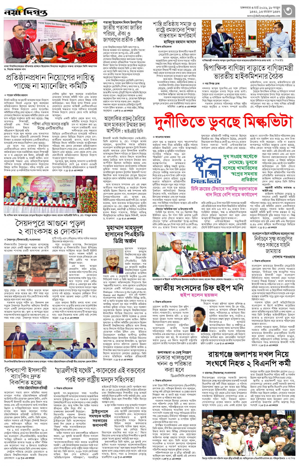 নগর-মহানগর