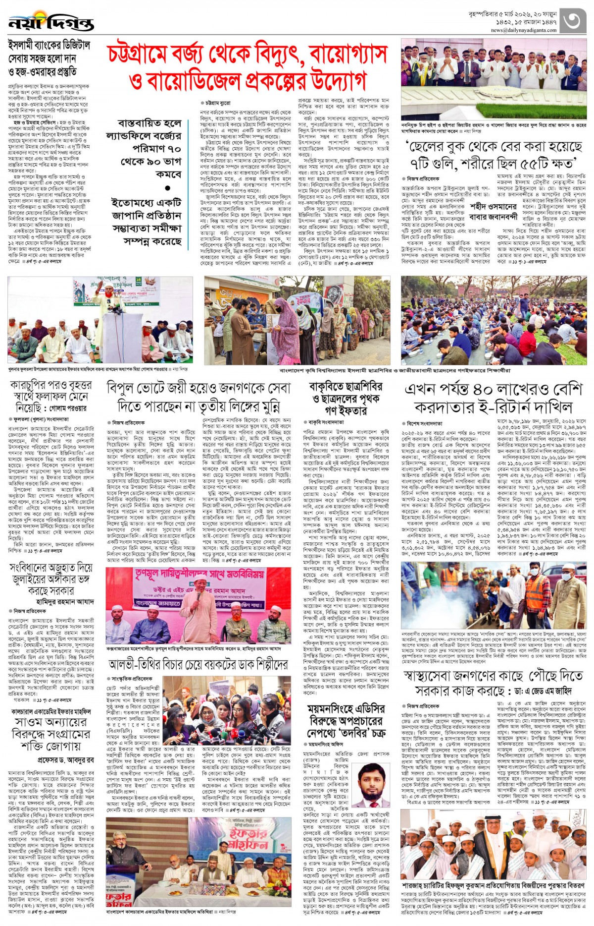 নগর-মহানগর