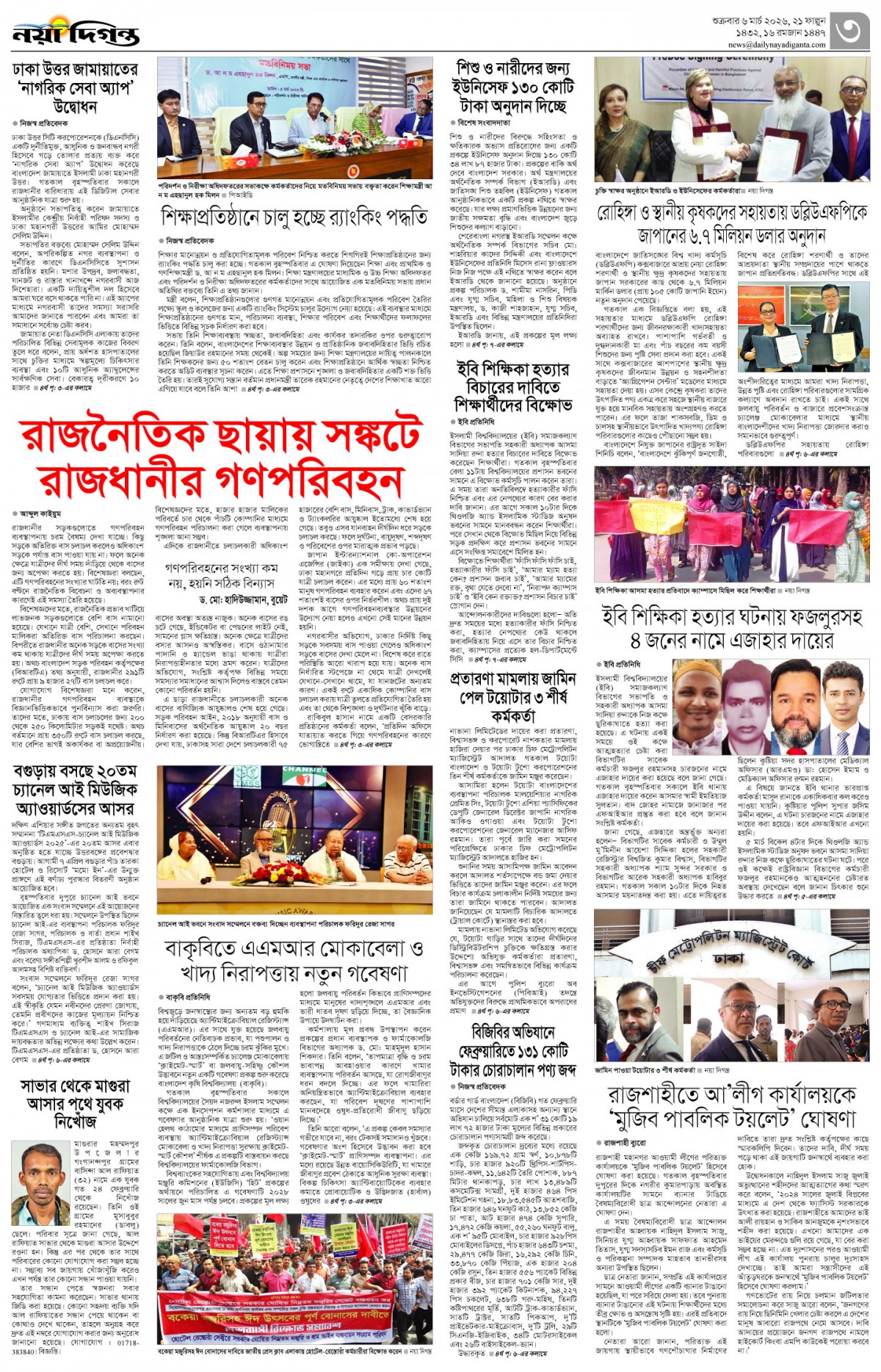 নগর-মহানগর