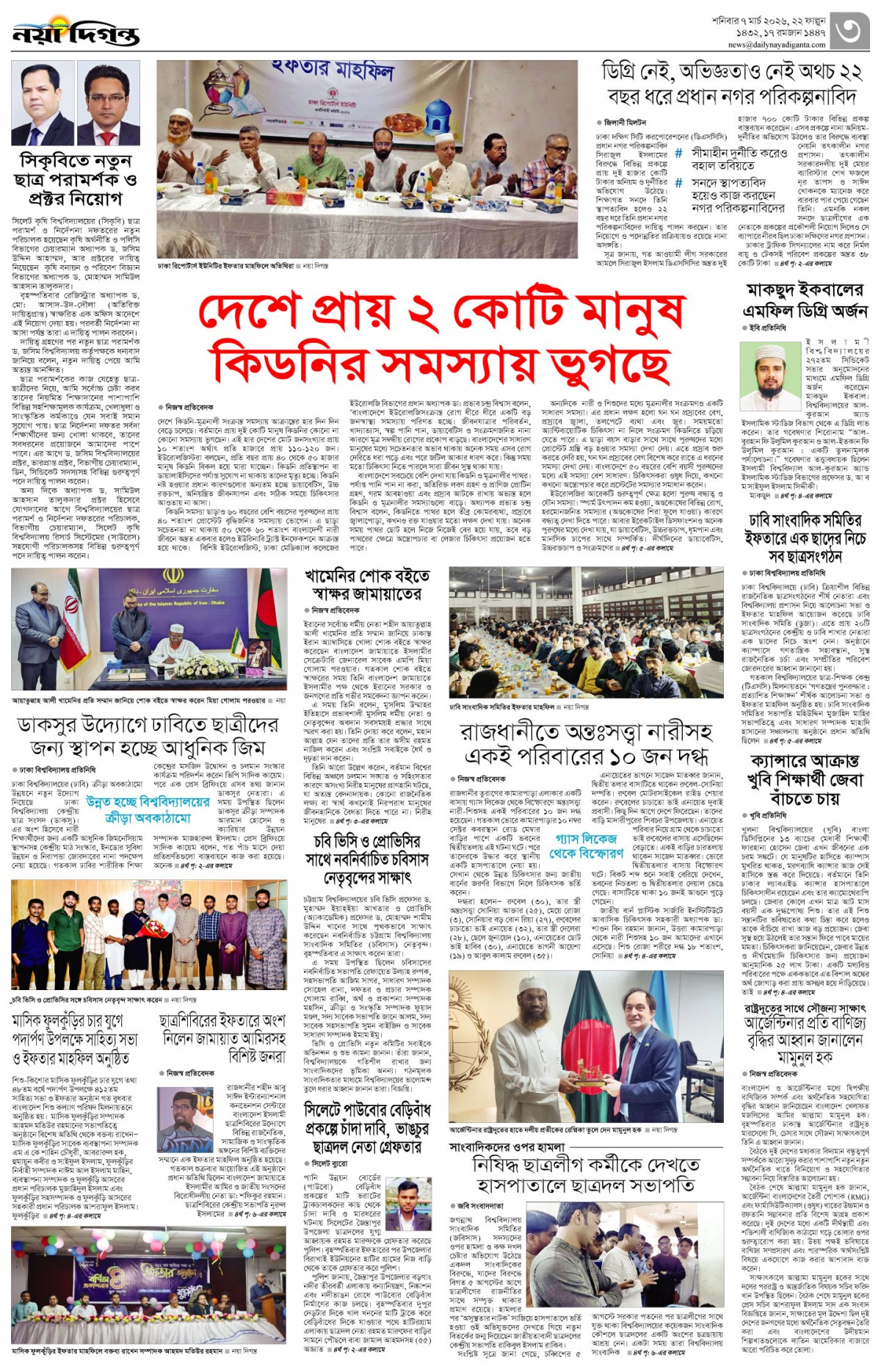 নগর-মহানগর