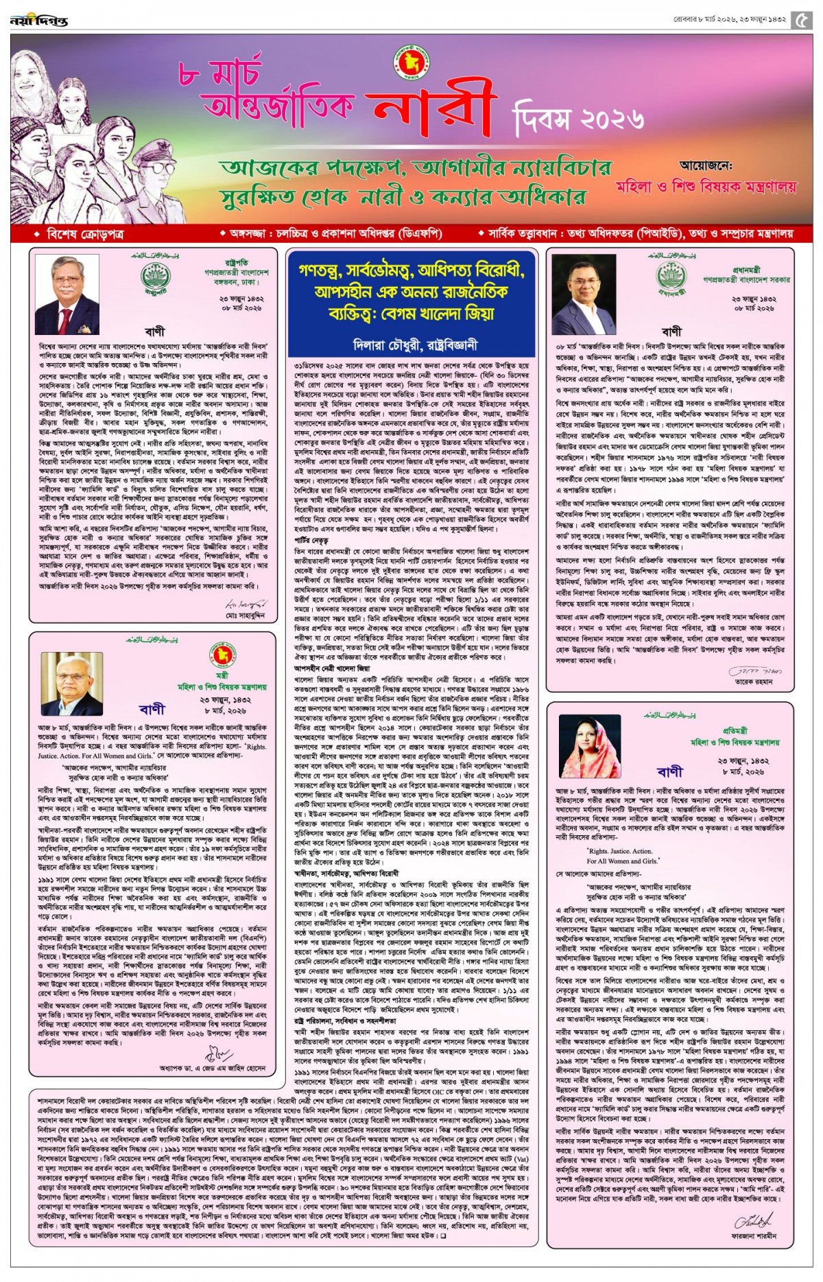 বিজ্ঞাপন