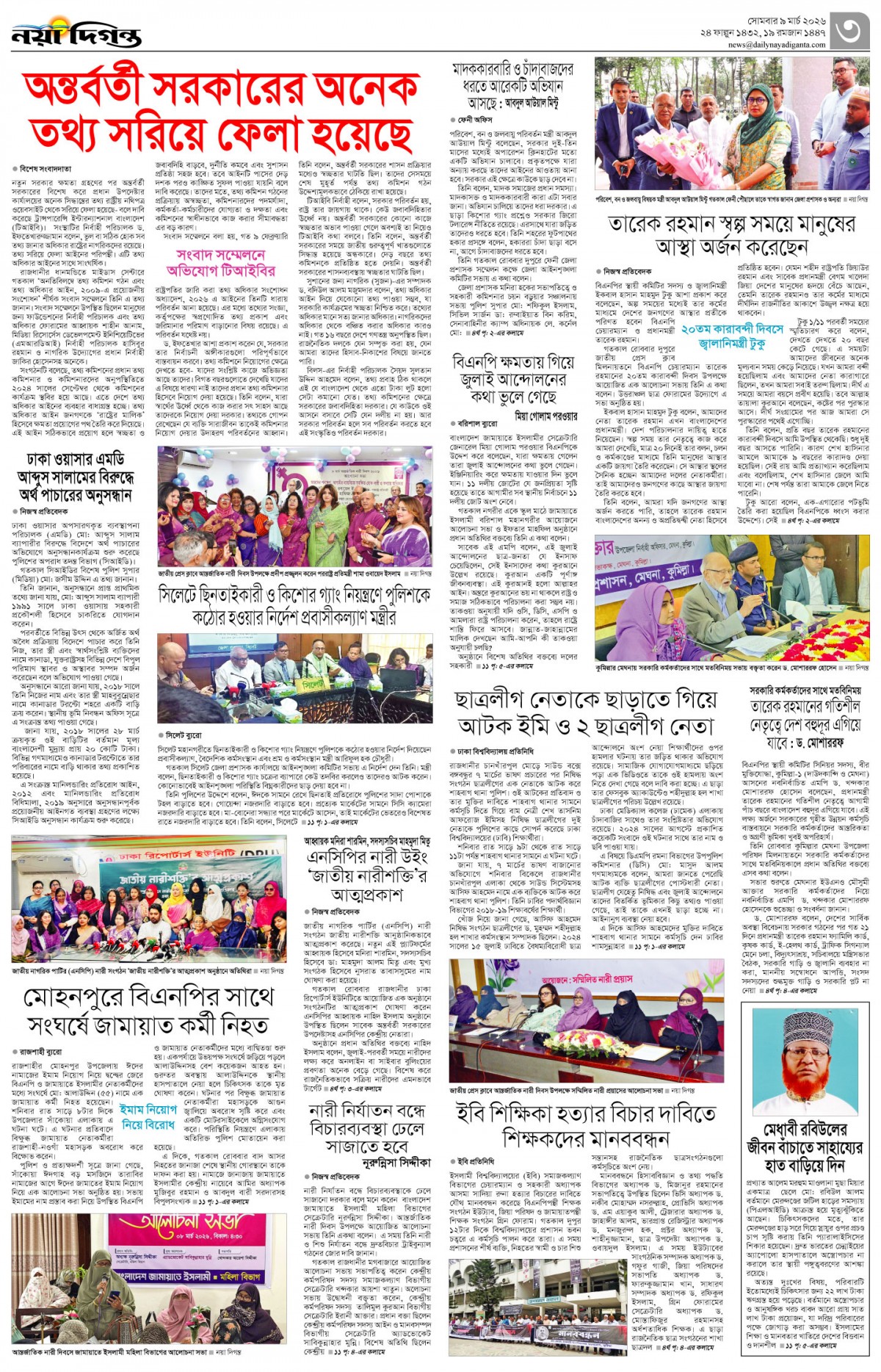 নগর-মহানগর