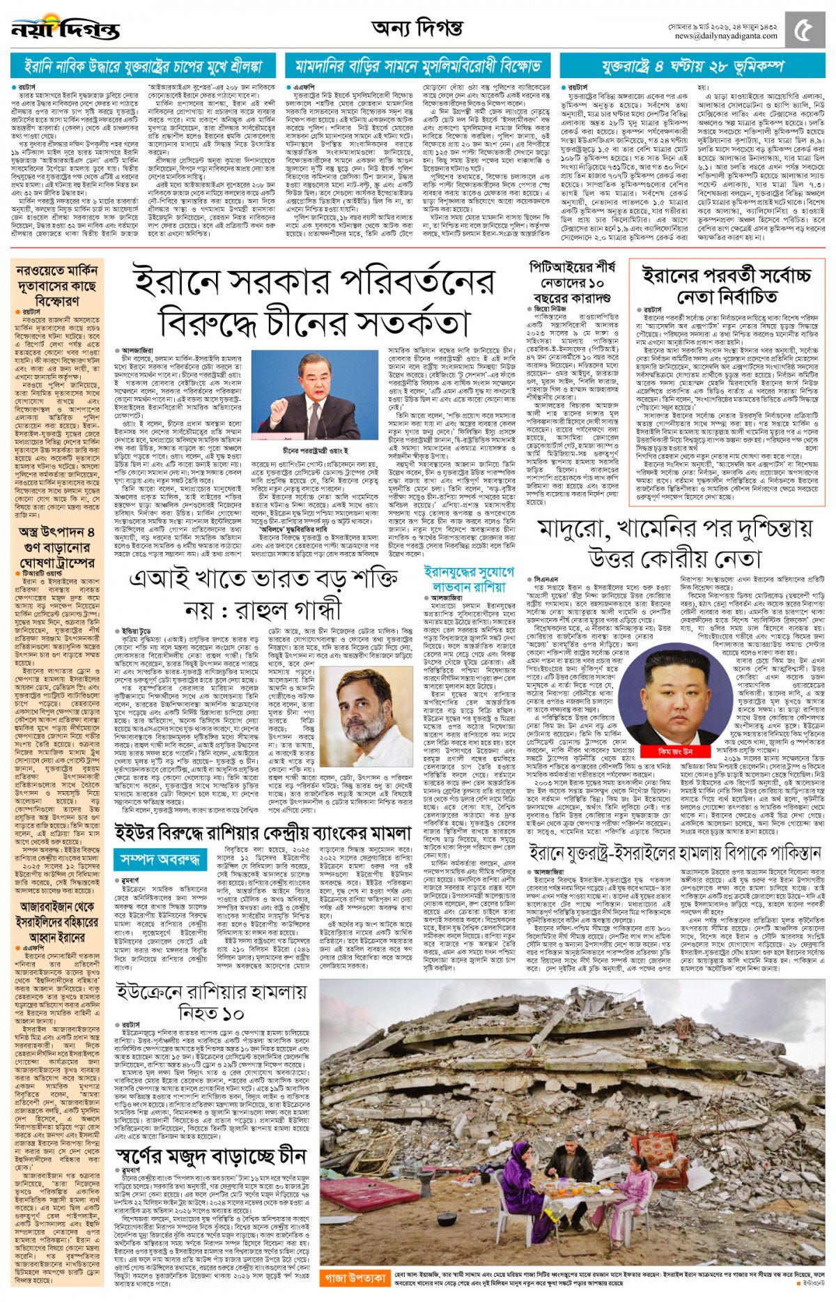 অন্য দিগন্ত