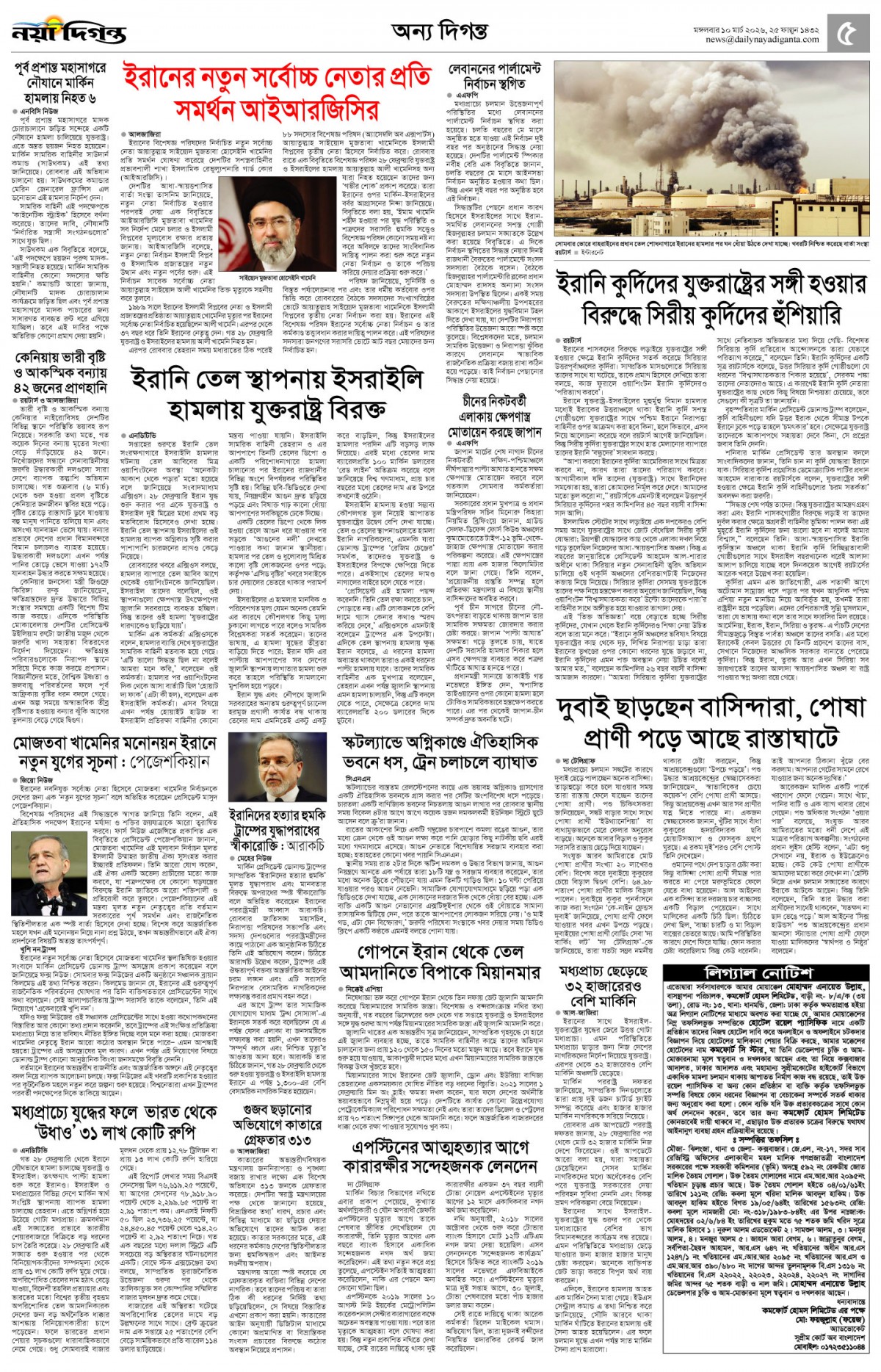 অন্য দিগন্ত