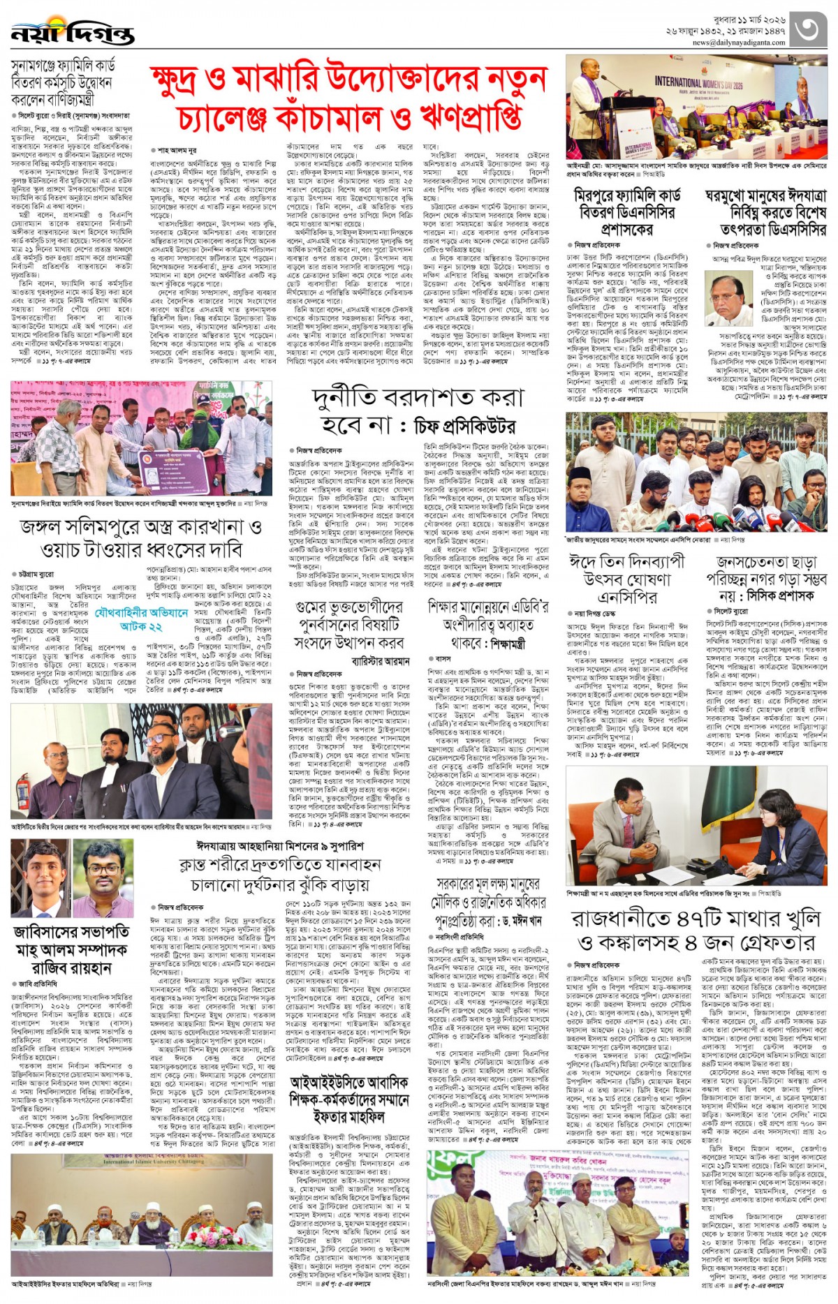 নগর-মহানগর