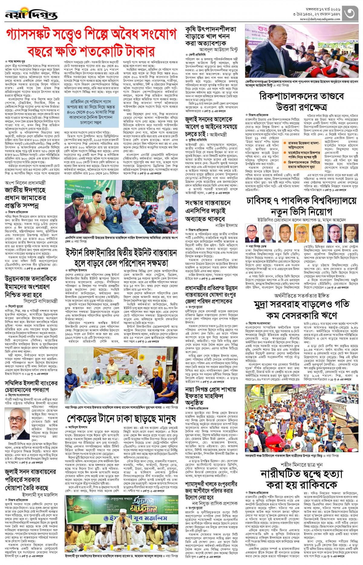 নগর-মহানগর