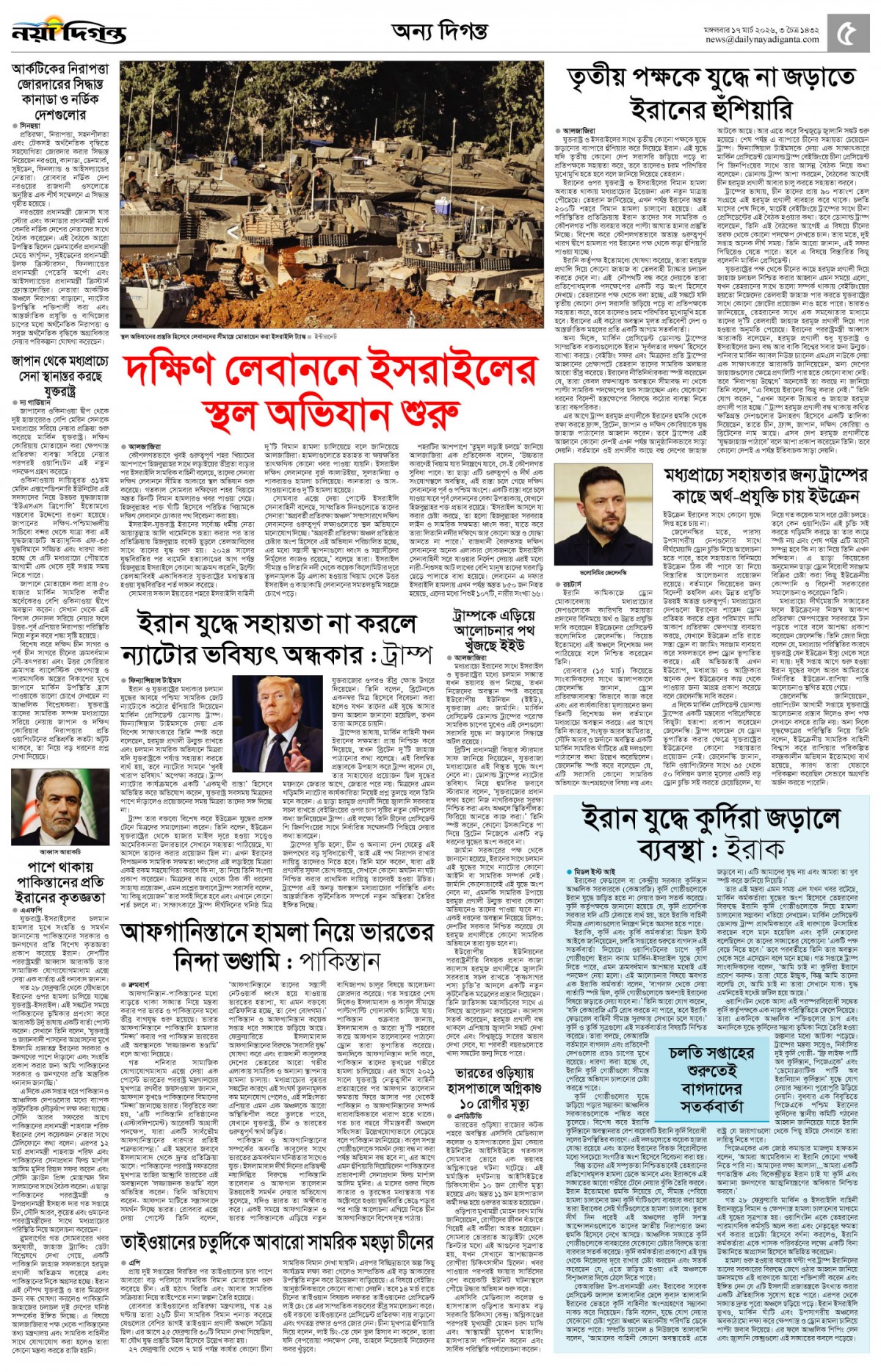 অন্য দিগন্ত