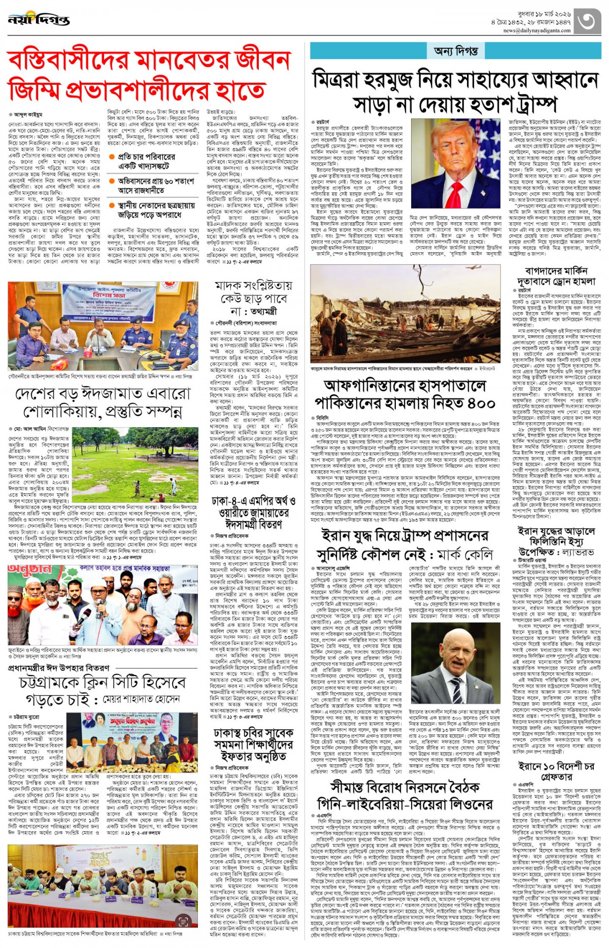 নগর-মহানগর+অন্য দিগন্ত