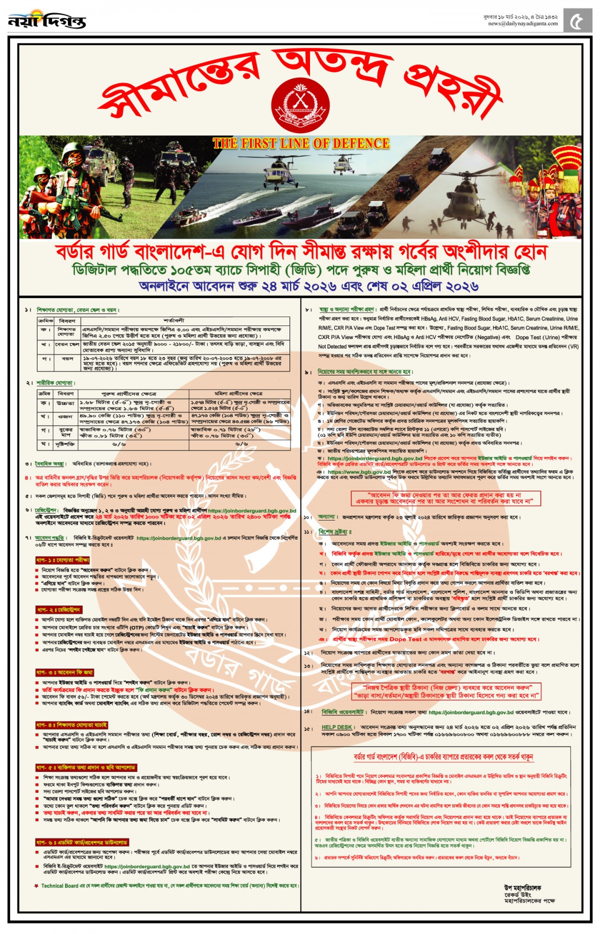 বিজ্ঞাপন