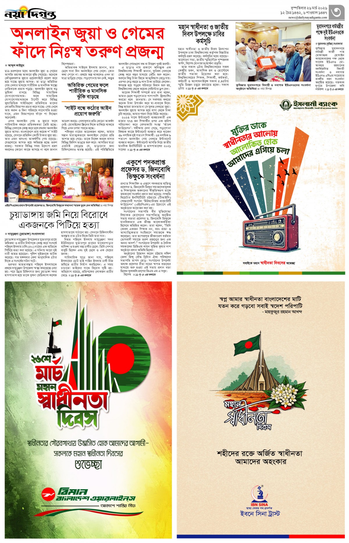 নগর-মহানগর