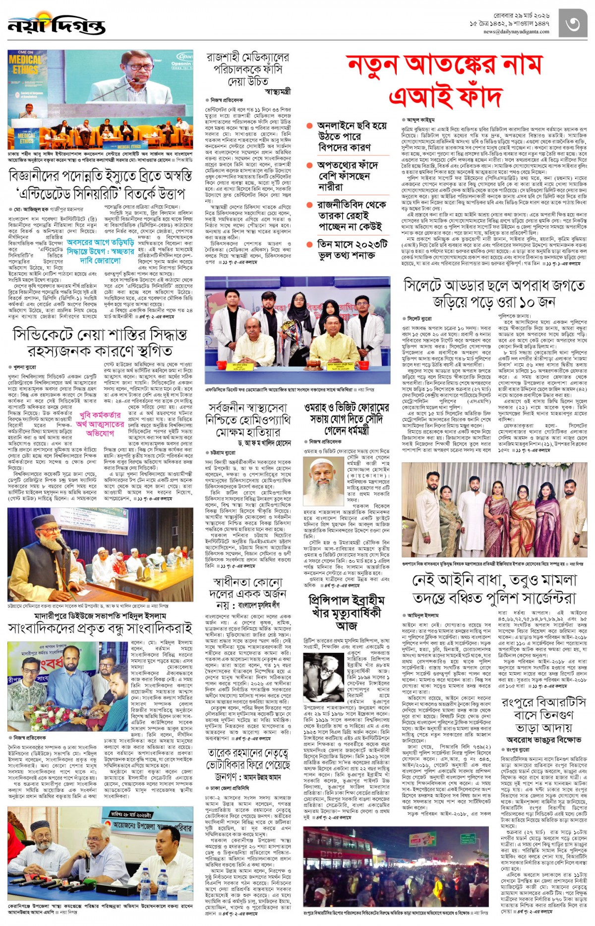 নগর-মহানগর